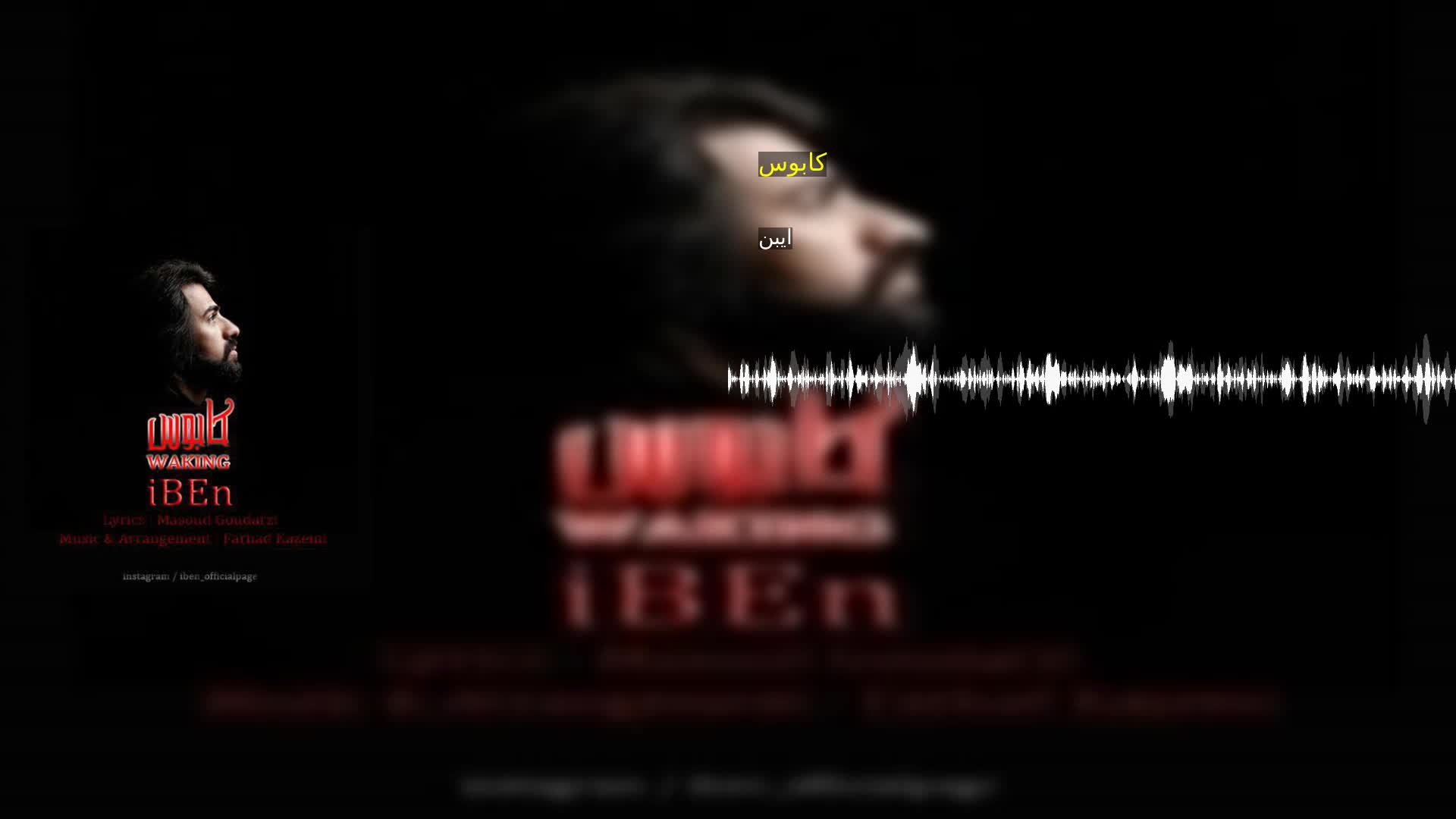 دانلود کابوس ایبن