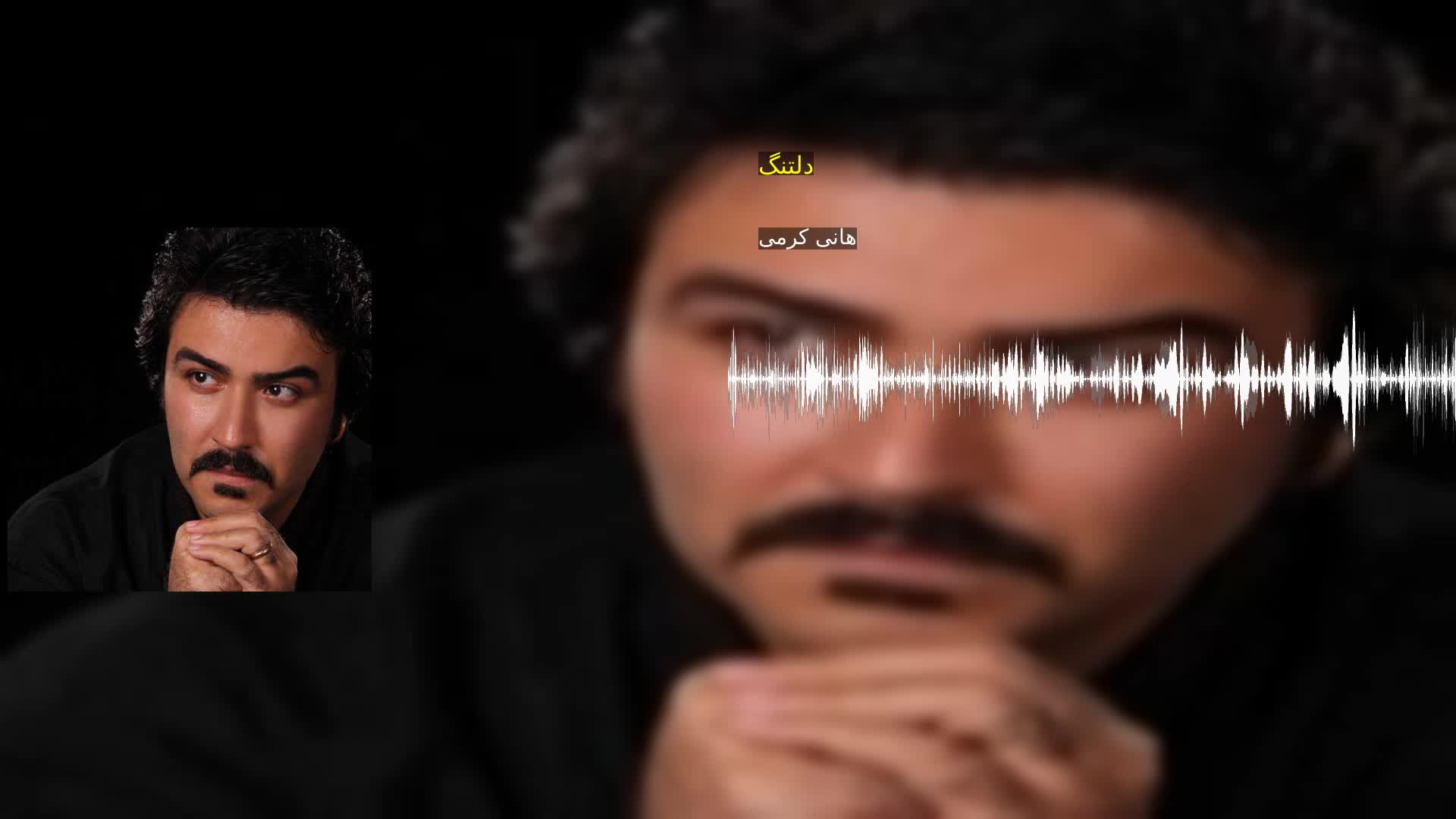 دانلود دلتنگ هانی کرمی