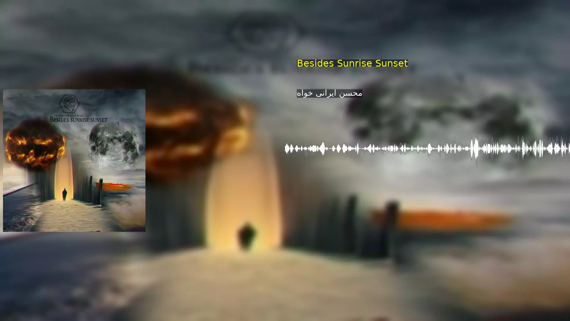 Besides Sunrise Sunset محسن ایرانی خواه