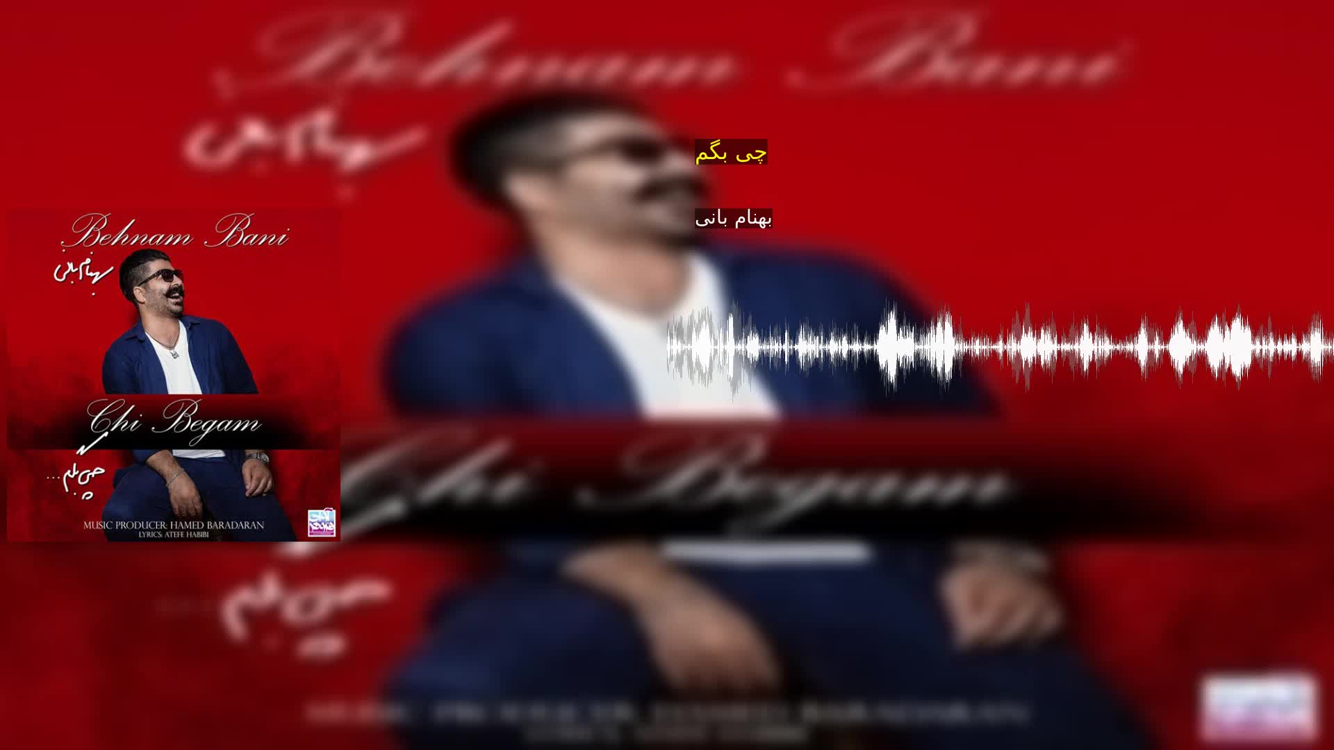 دانلود چی بگم بهنام بانی