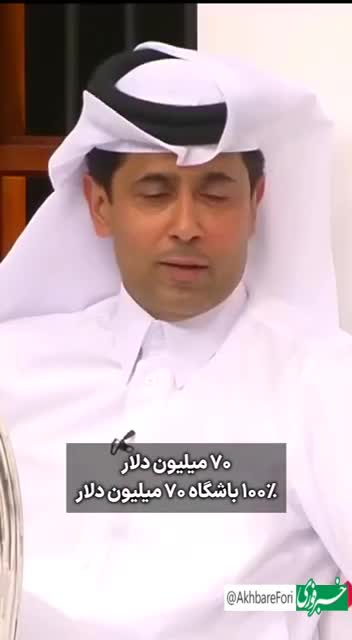   روایت جالب ناصر الخلیفی از افزایش ۷۰ برابری ارزش پاری‌سن‌ژرمن در ۱۳ سال