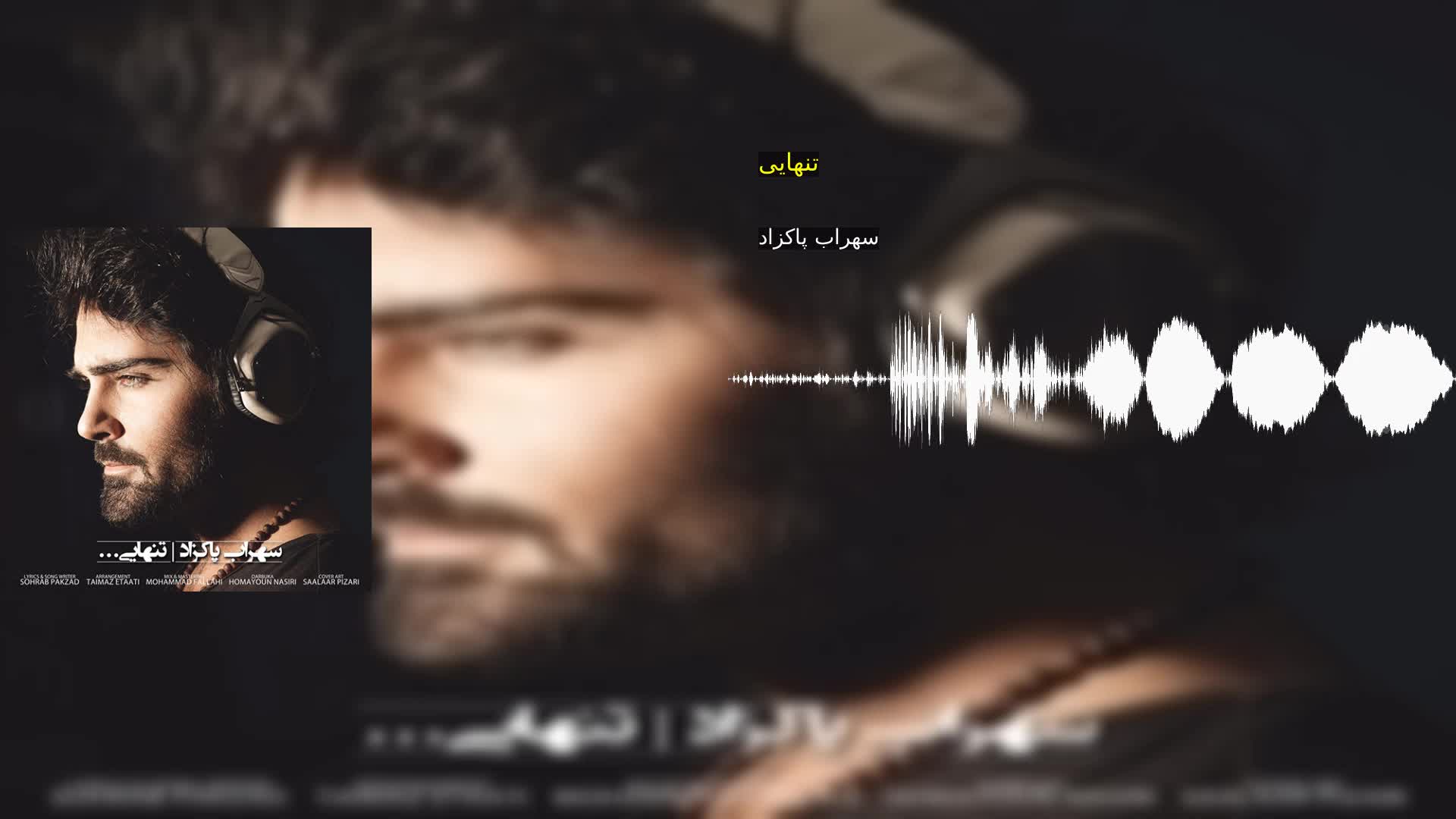 دانلود تنهایی سهراب پاکزاد