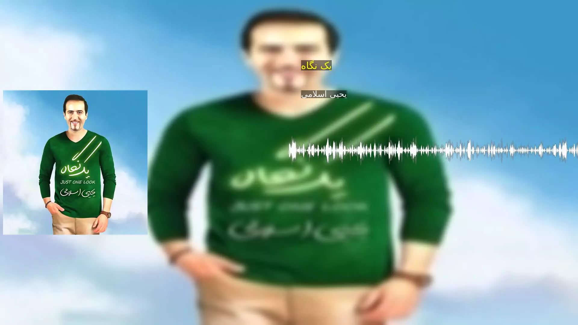 یک نگاه یحیی اسلامی