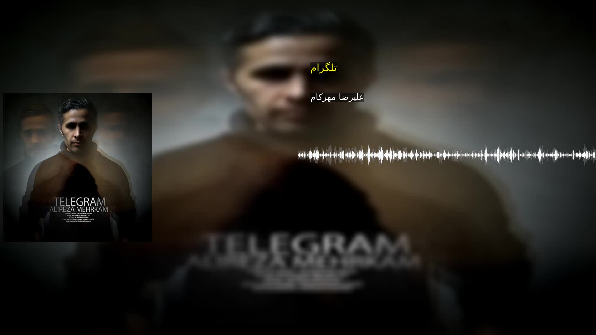 دانلود تلگرام علیرضا مهرکام