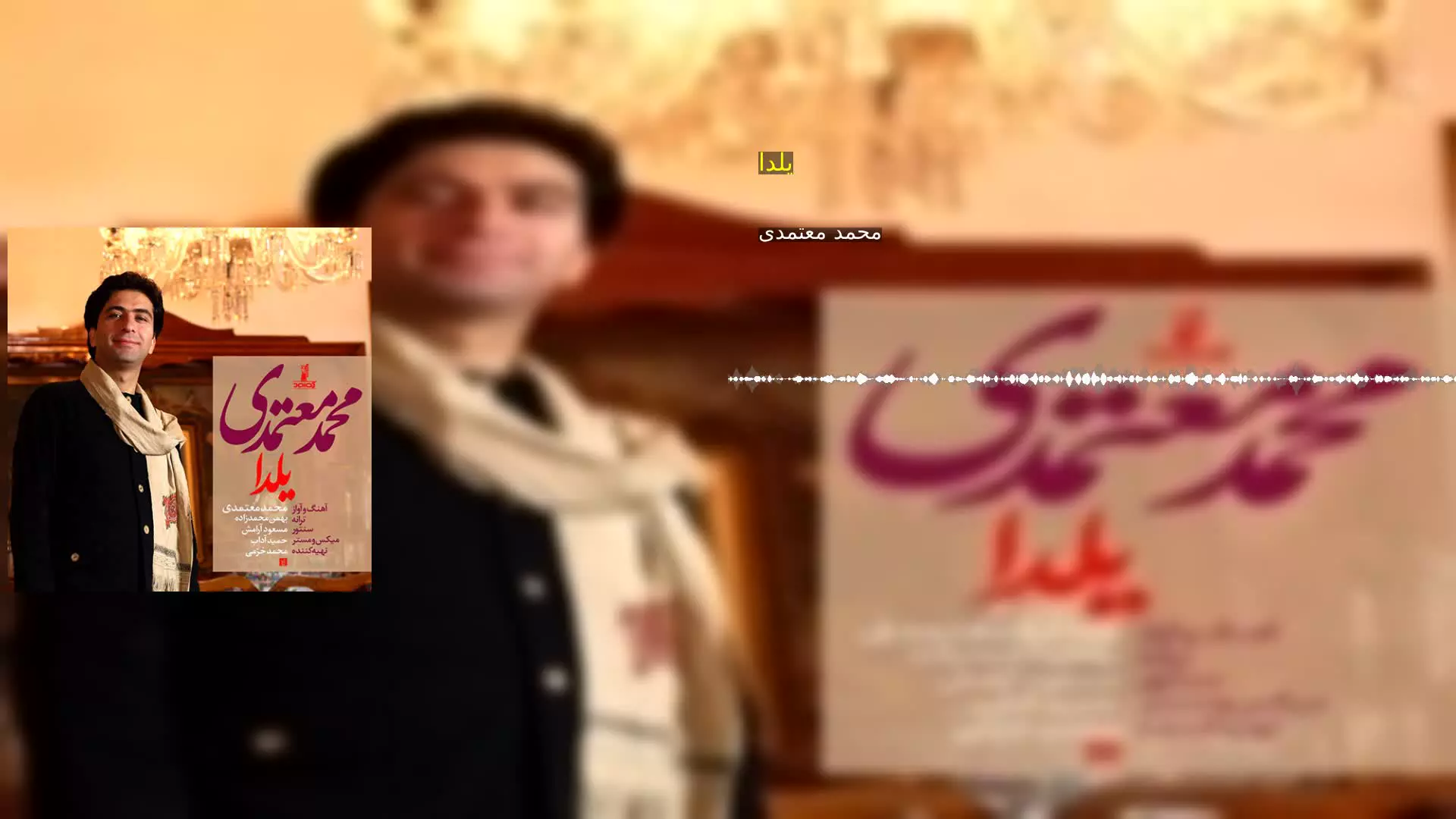 یلدا محمد معتمدی