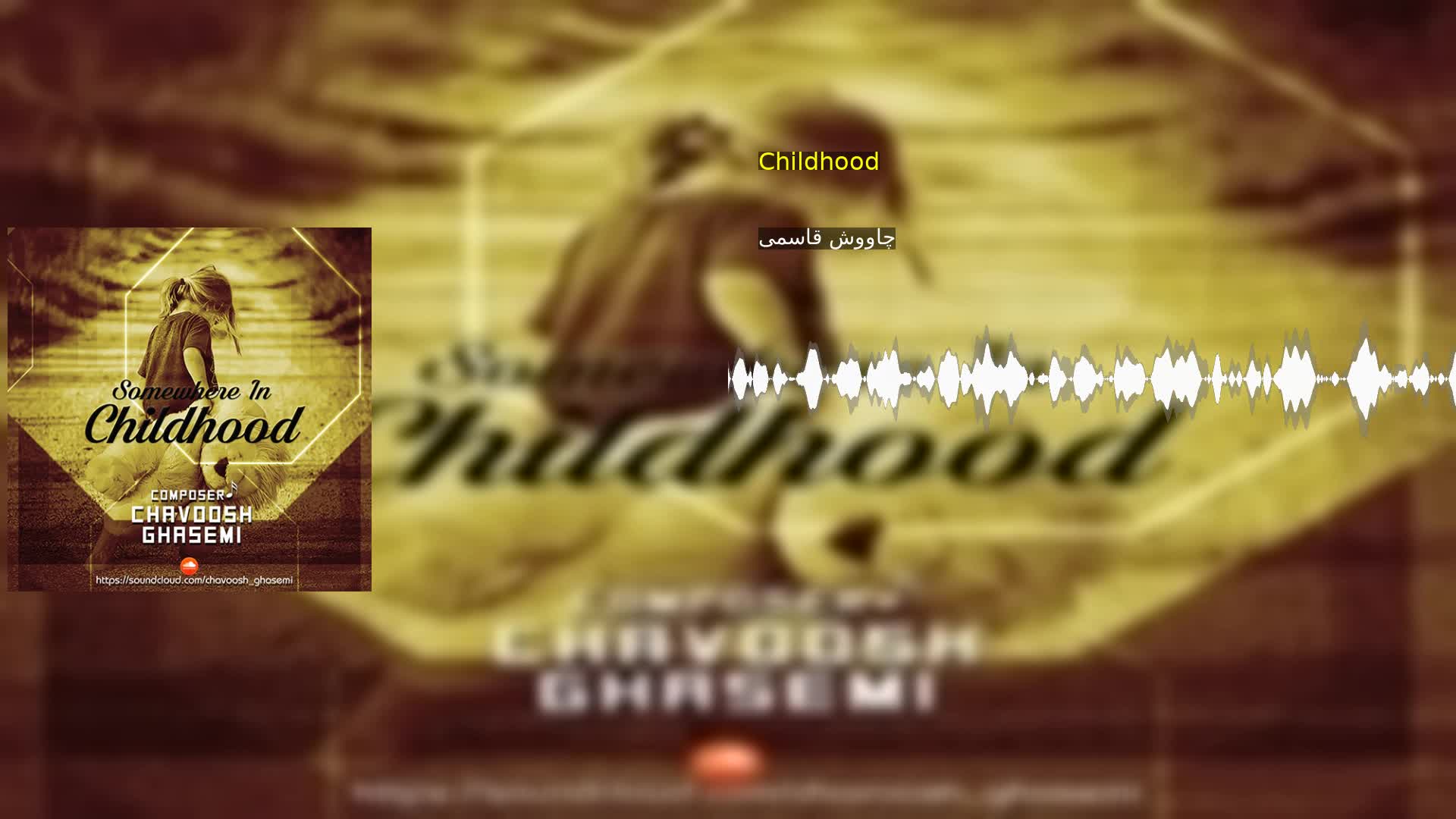 دانلود Childhood چاووش قاسمی