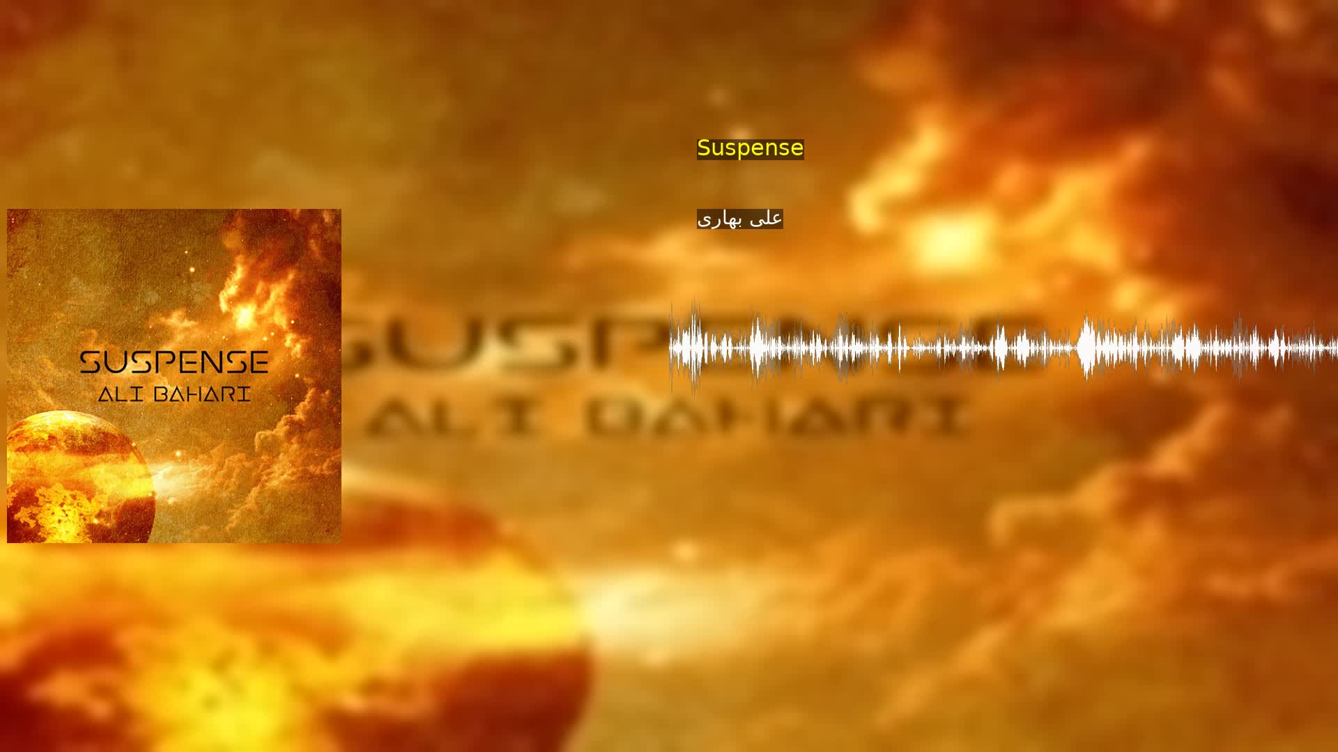 دانلود Suspense علی بهاری