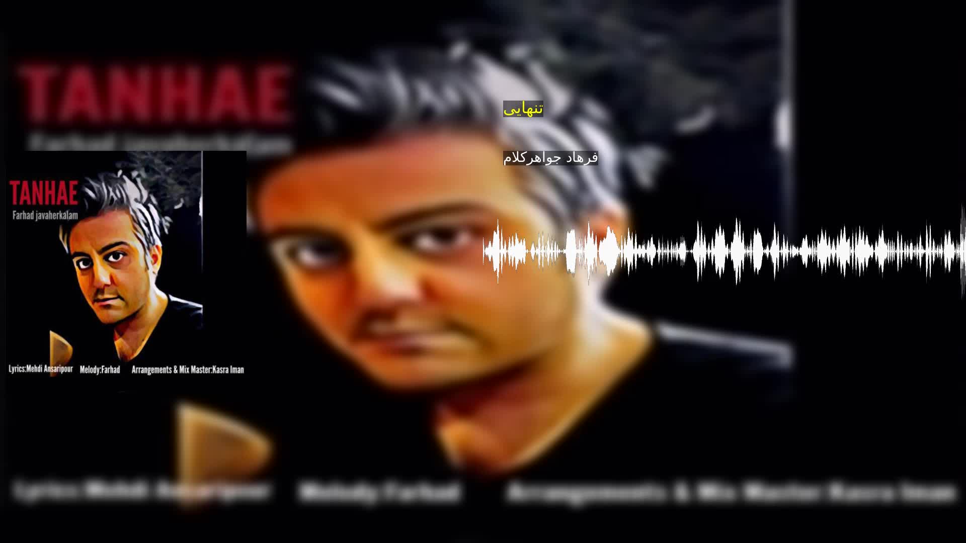 دانلود تنهایی فرهاد جواهرکلام