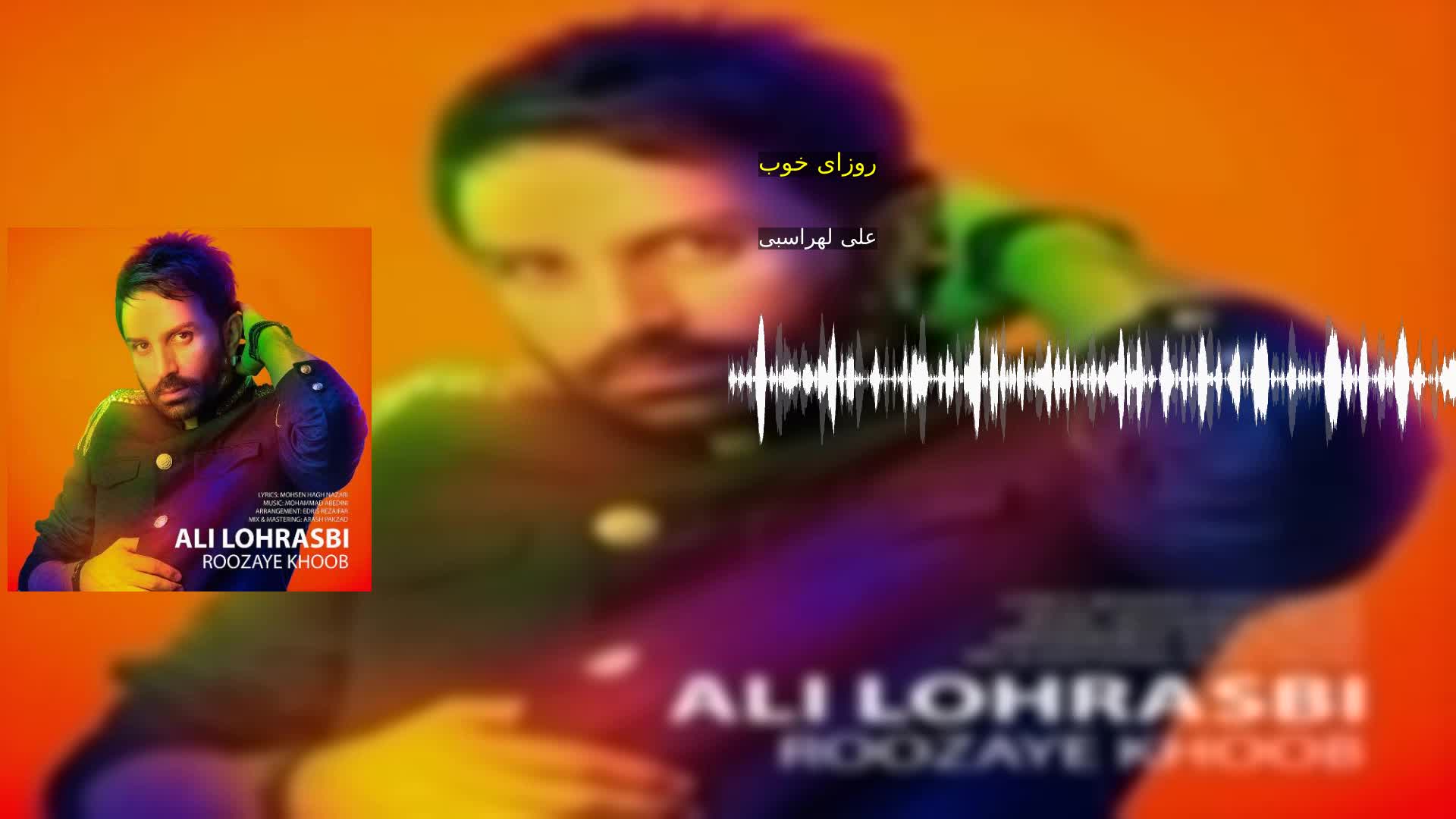 دانلود روزای خوب علی لهراسبی