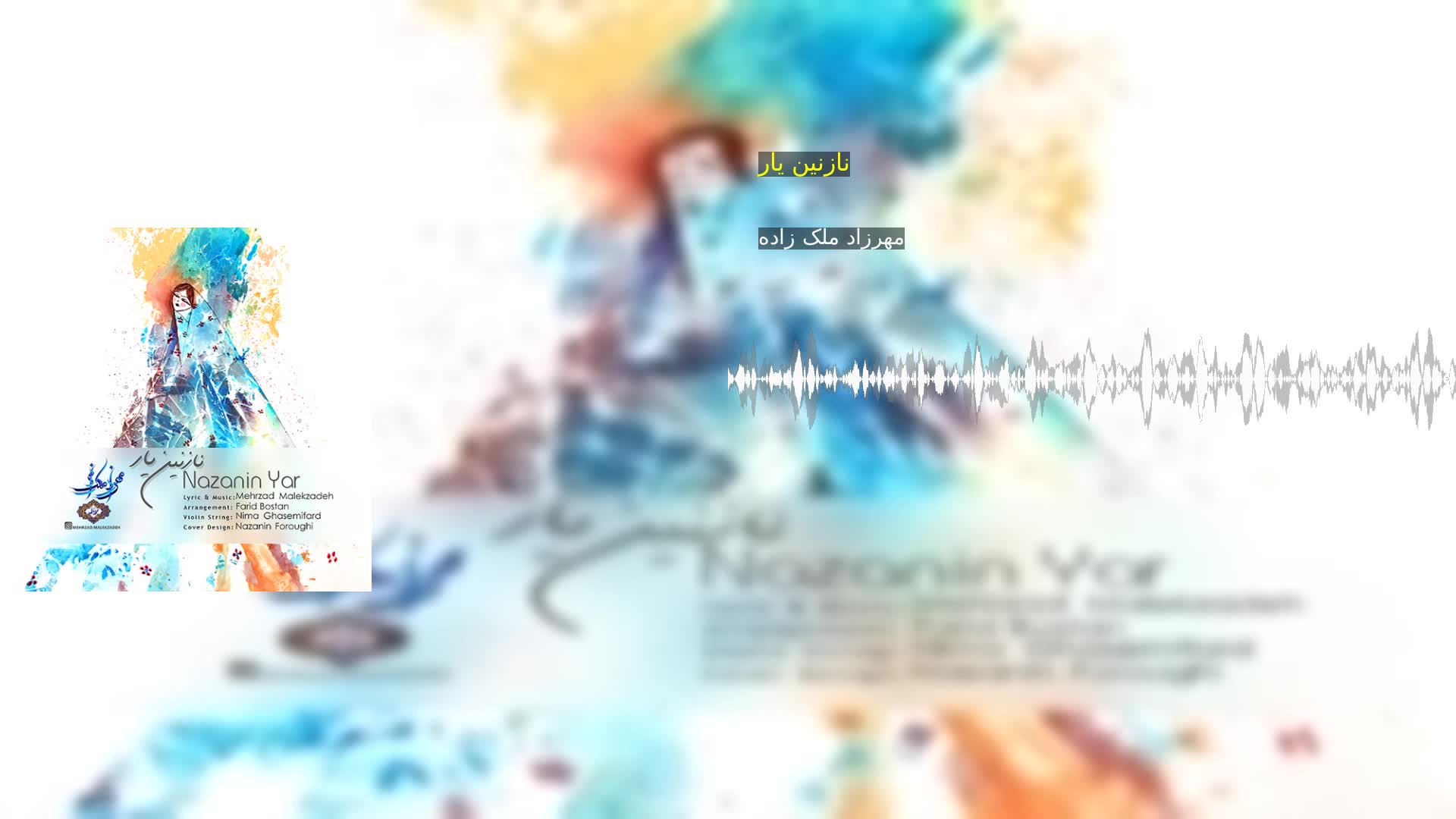 دانلود نازنین یار مهرزاد ملک زاده