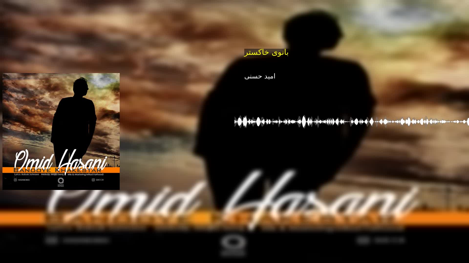 دانلود بانوی خاکستر امید حسنی