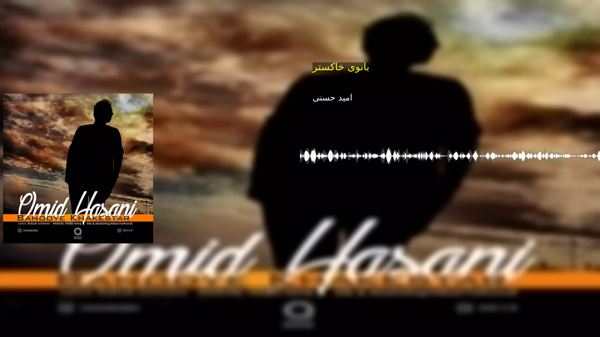 بانوی خاکستر امید حسنی