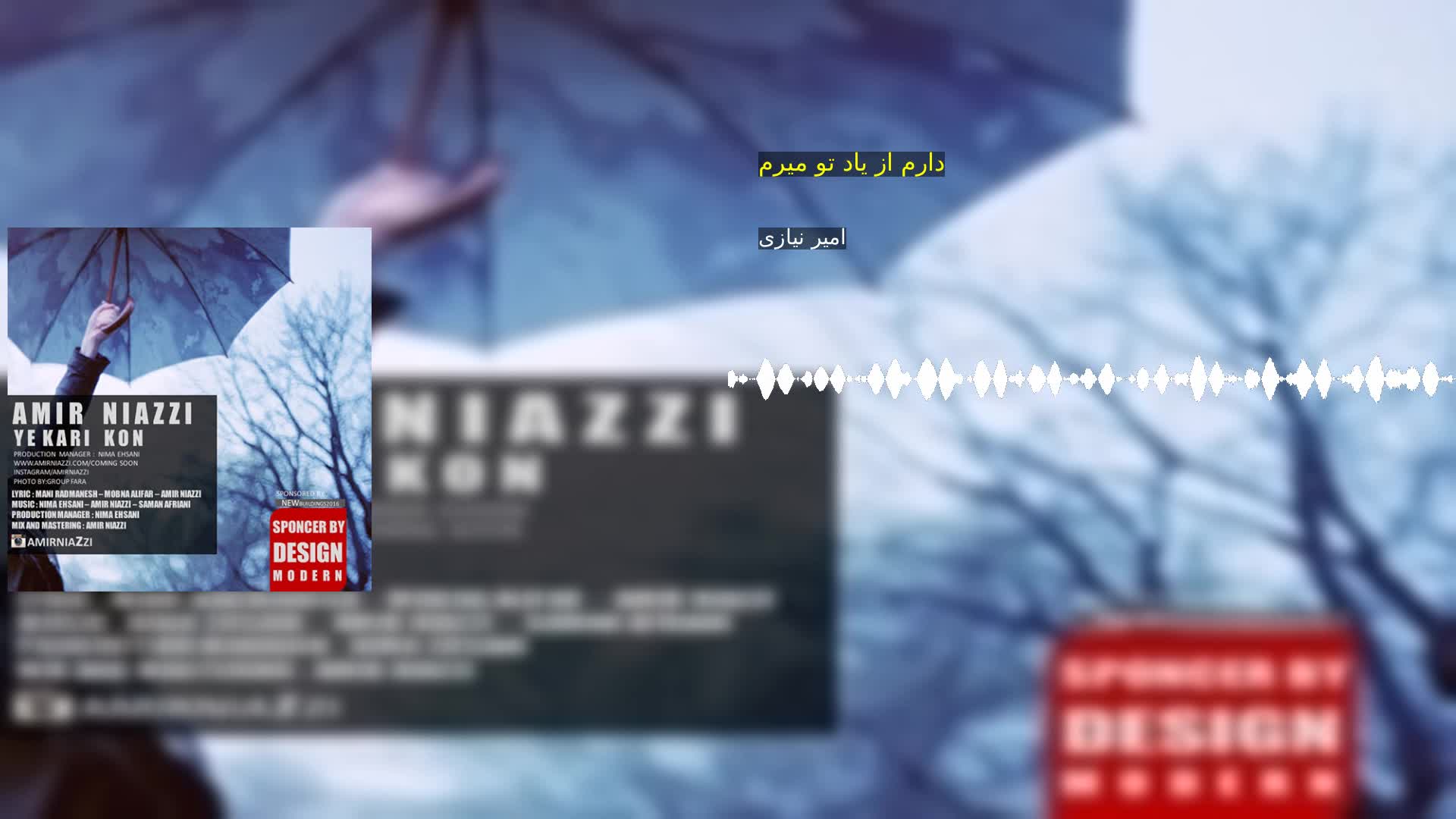 دانلود دارم از یاد تو میرم امیر نیازی