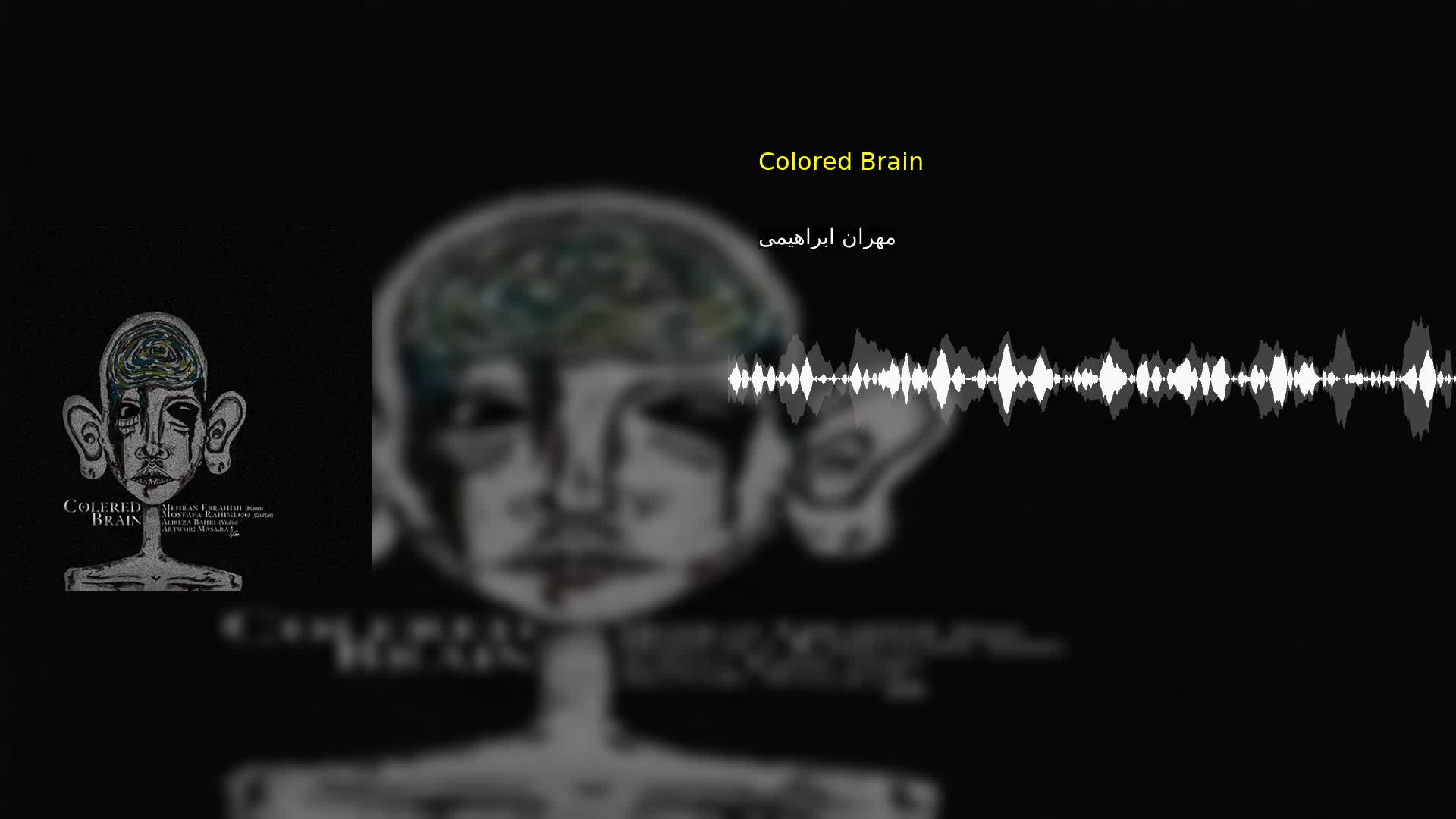 دانلود Colored Brain مهران ابراهیمی