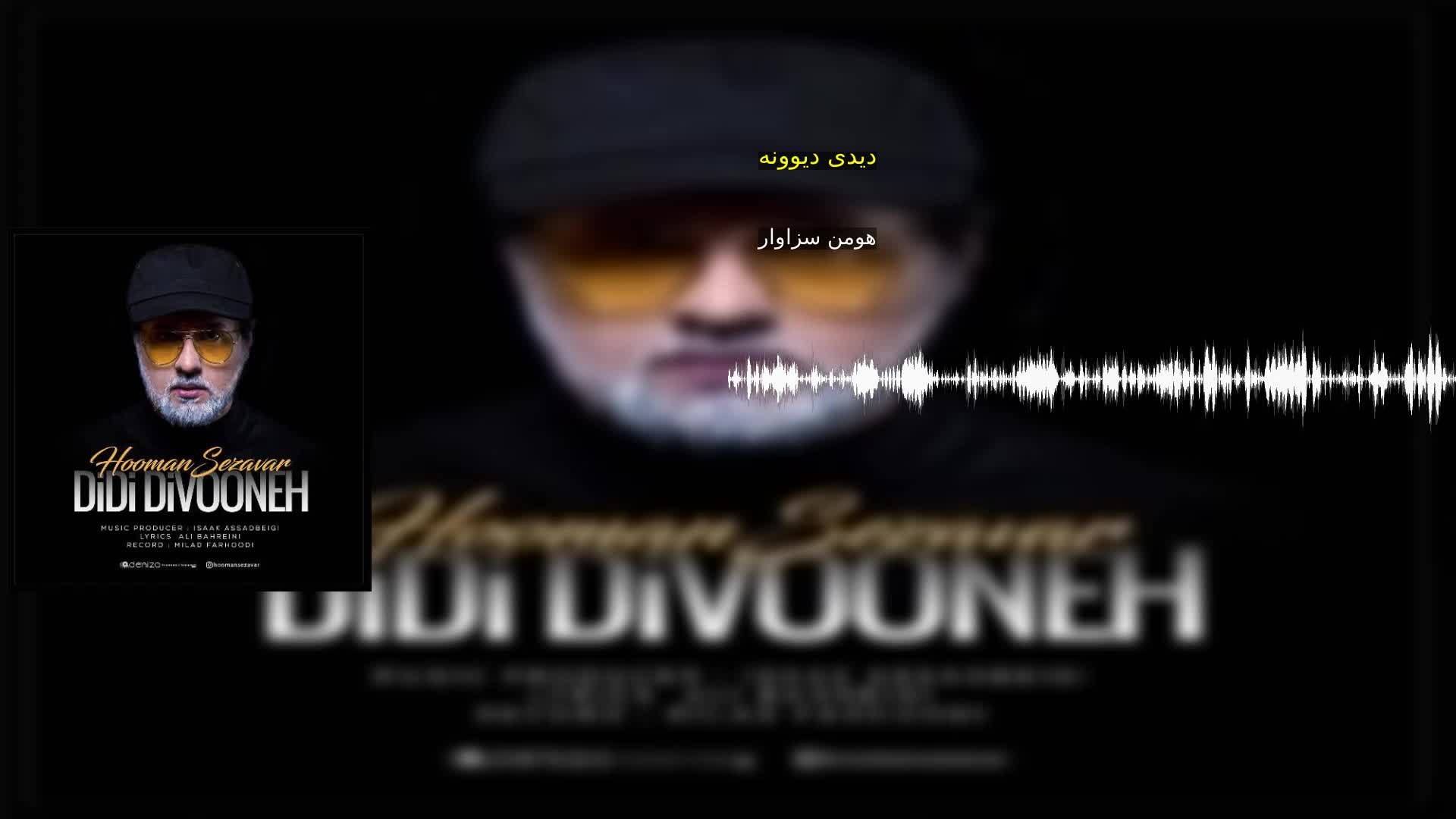 دانلود دیدی دیوونه هومن سزاوار