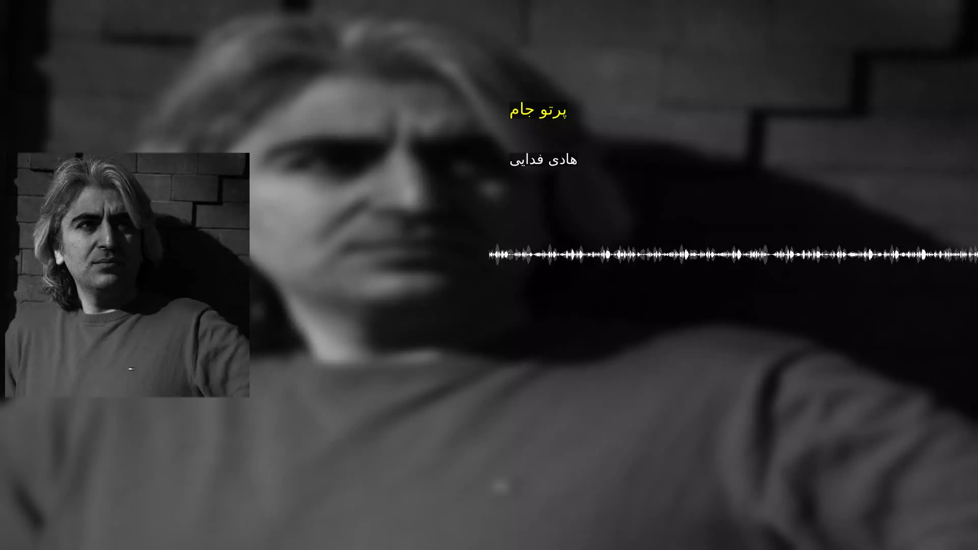 پرتو جام هادی فدایی