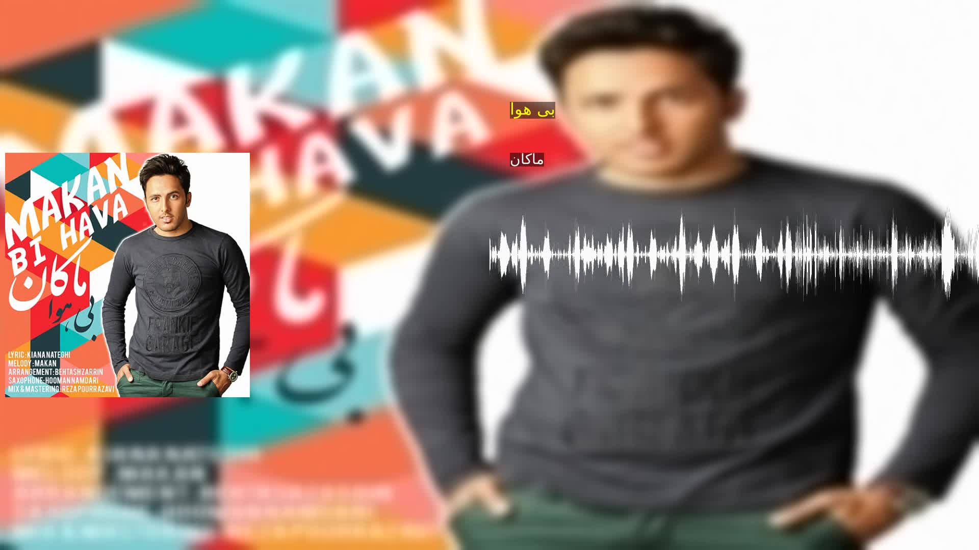 دانلود بی هوا ماکان