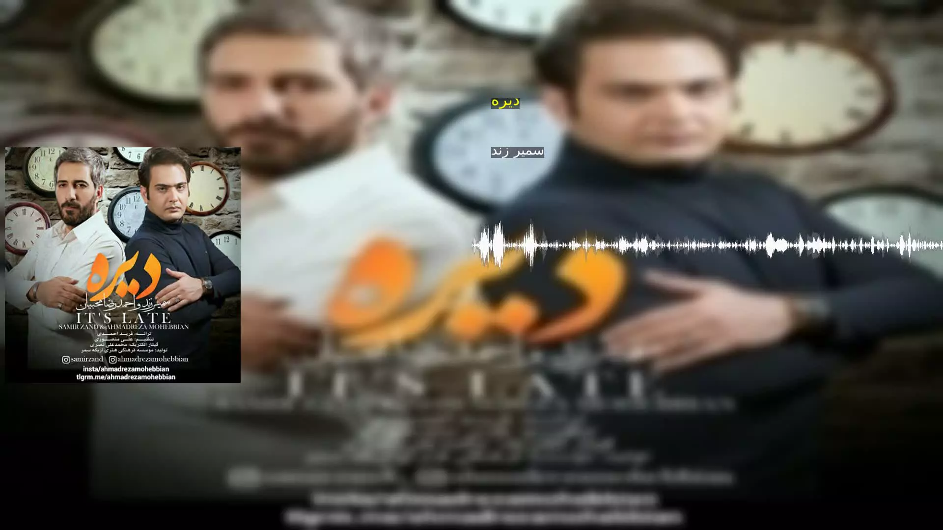 دیره سمیر زند