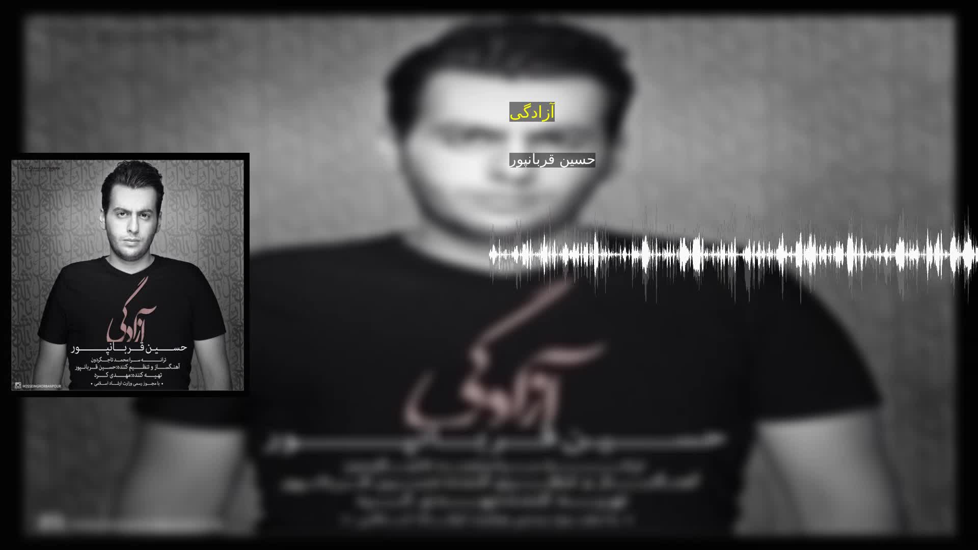 دانلود آزادگی حسین قربانپور