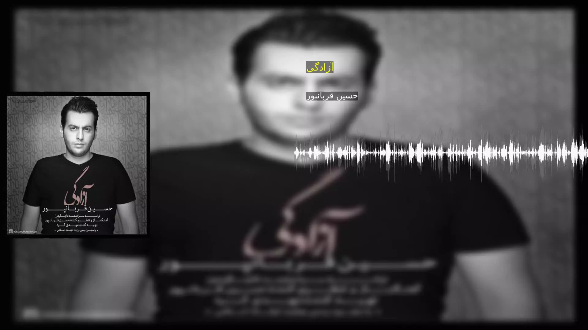 آزادگی حسین قربانپور