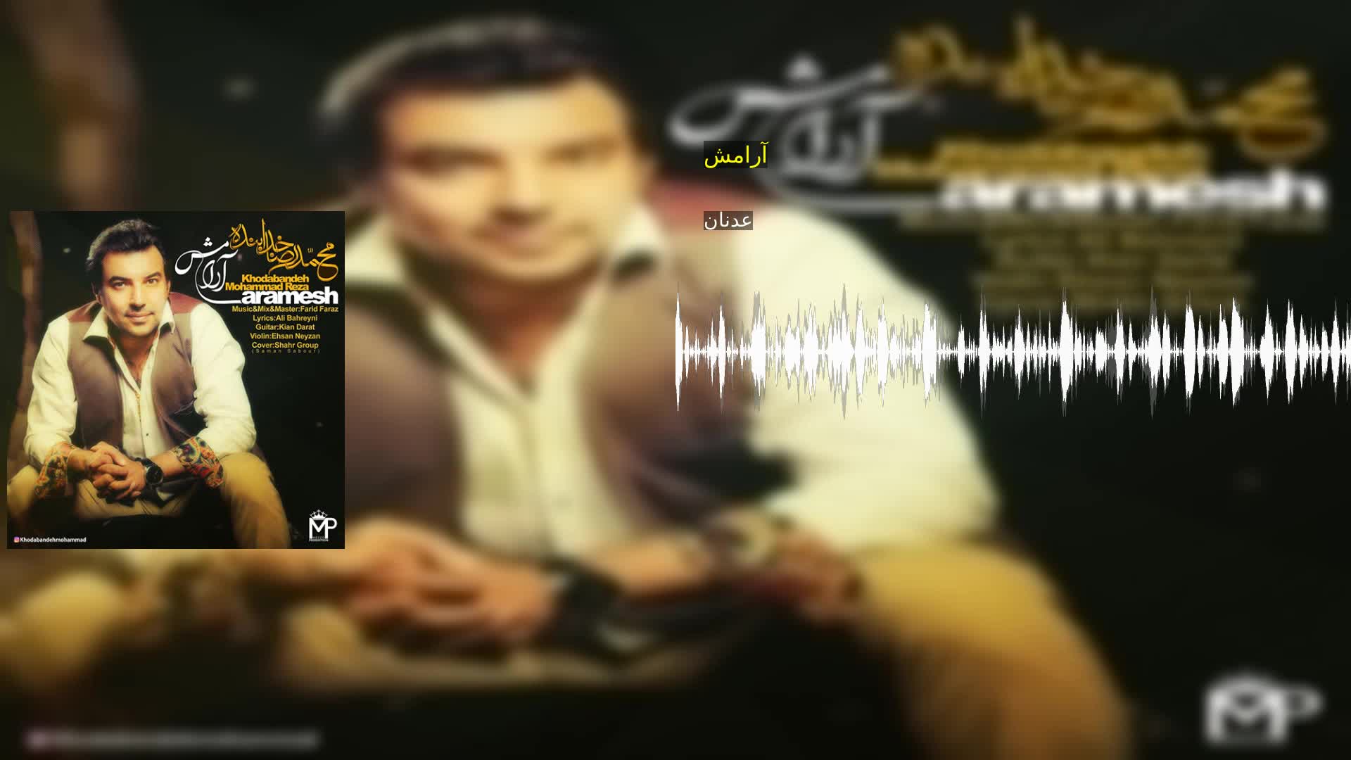 دانلود آرامش عدنان