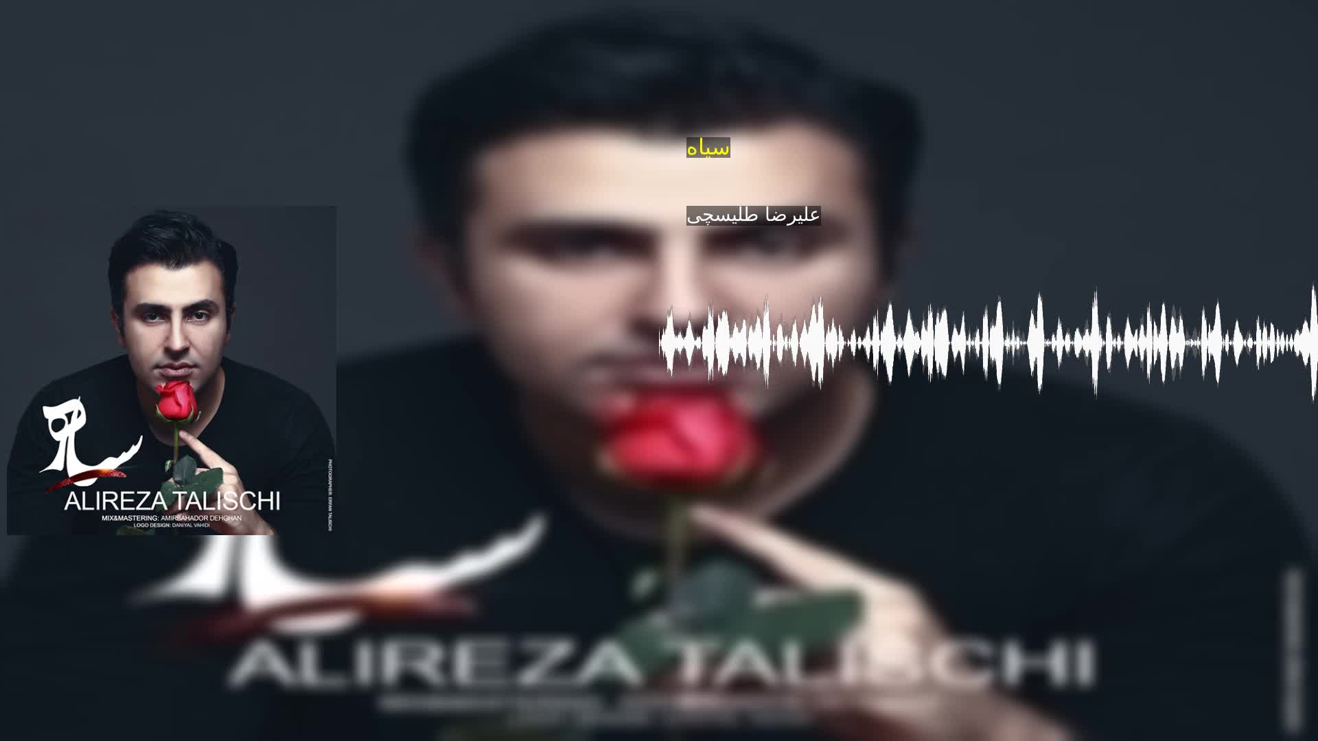 دانلود سیاه علیرضا طلیسچی