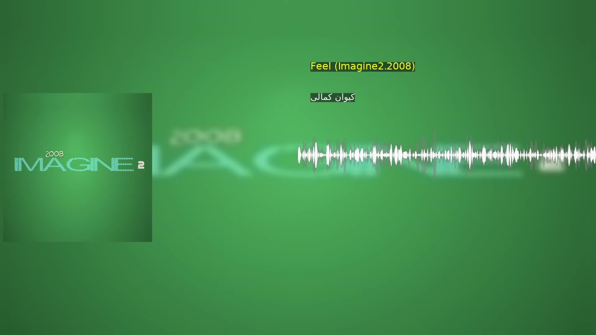 دانلود Feel (Imagine2.2008) کیوان کمالی