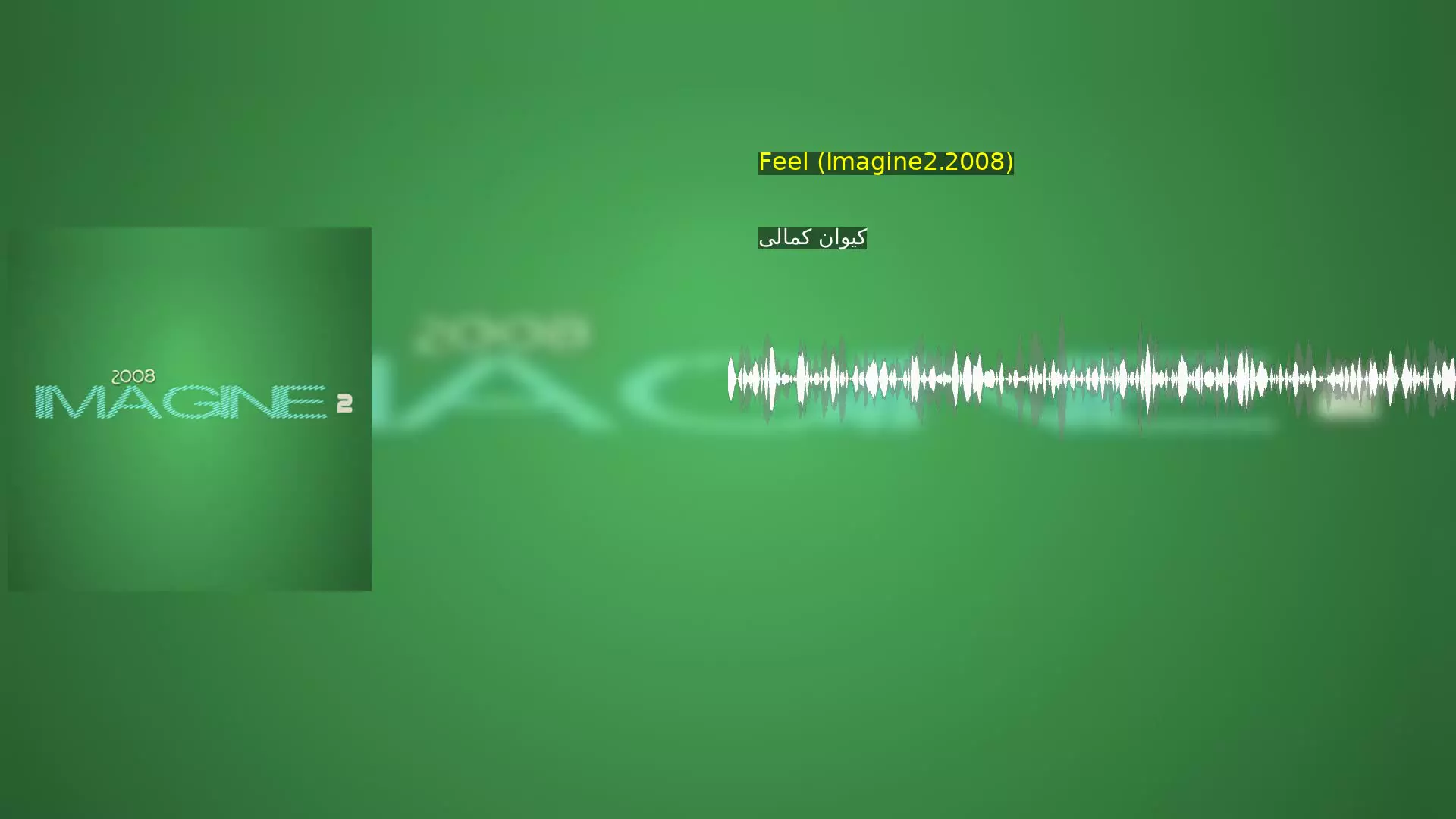 Feel (Imagine2.2008) کیوان کمالی