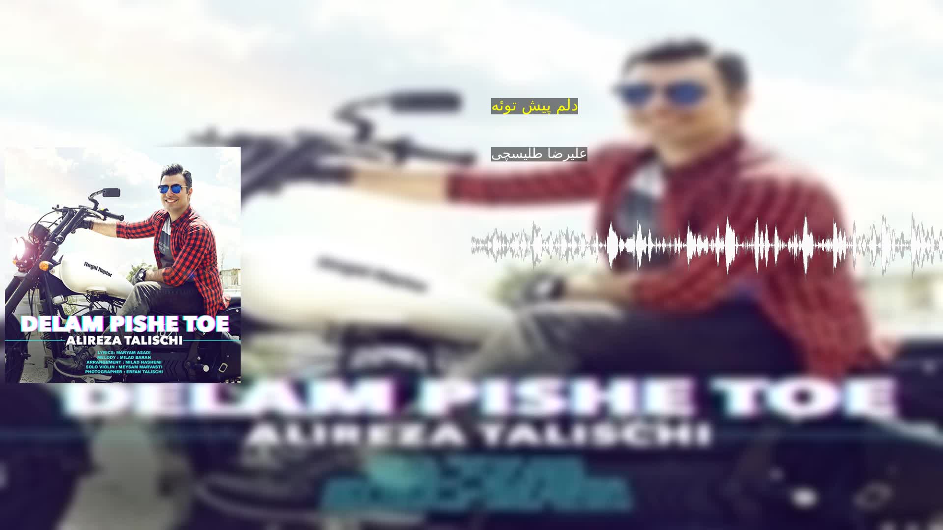 دانلود دلم پیش توئه علیرضا طلیسچی
