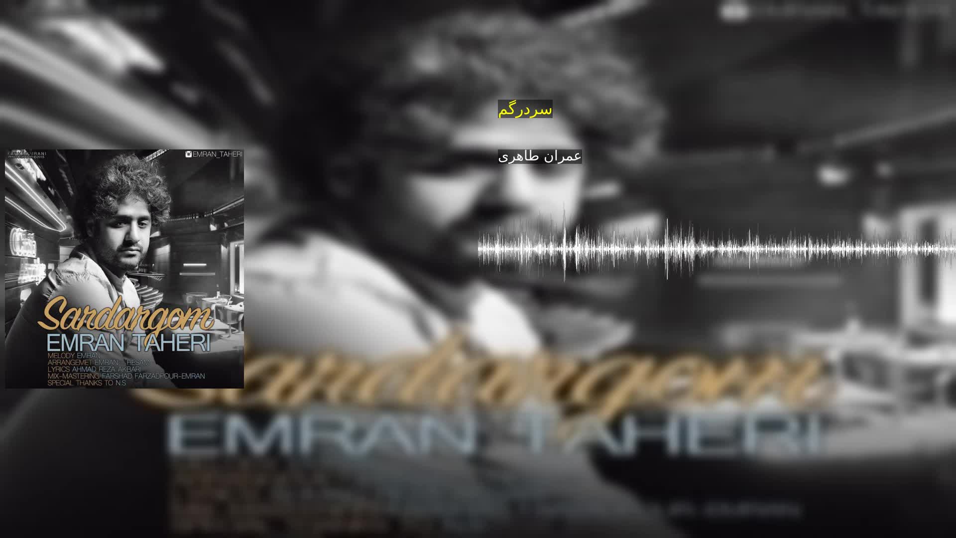 دانلود سردرگم عمران طاهری