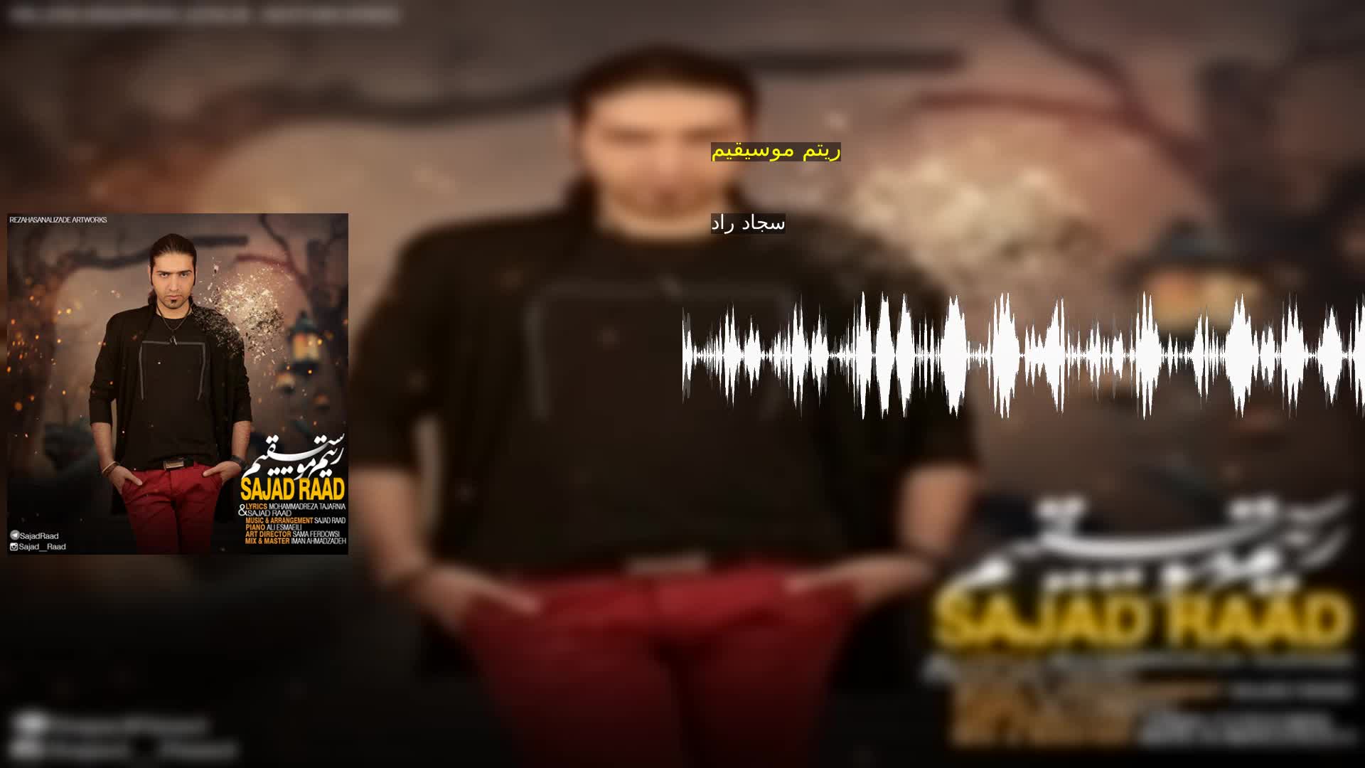 دانلود ریتم موسیقیم سجاد راد