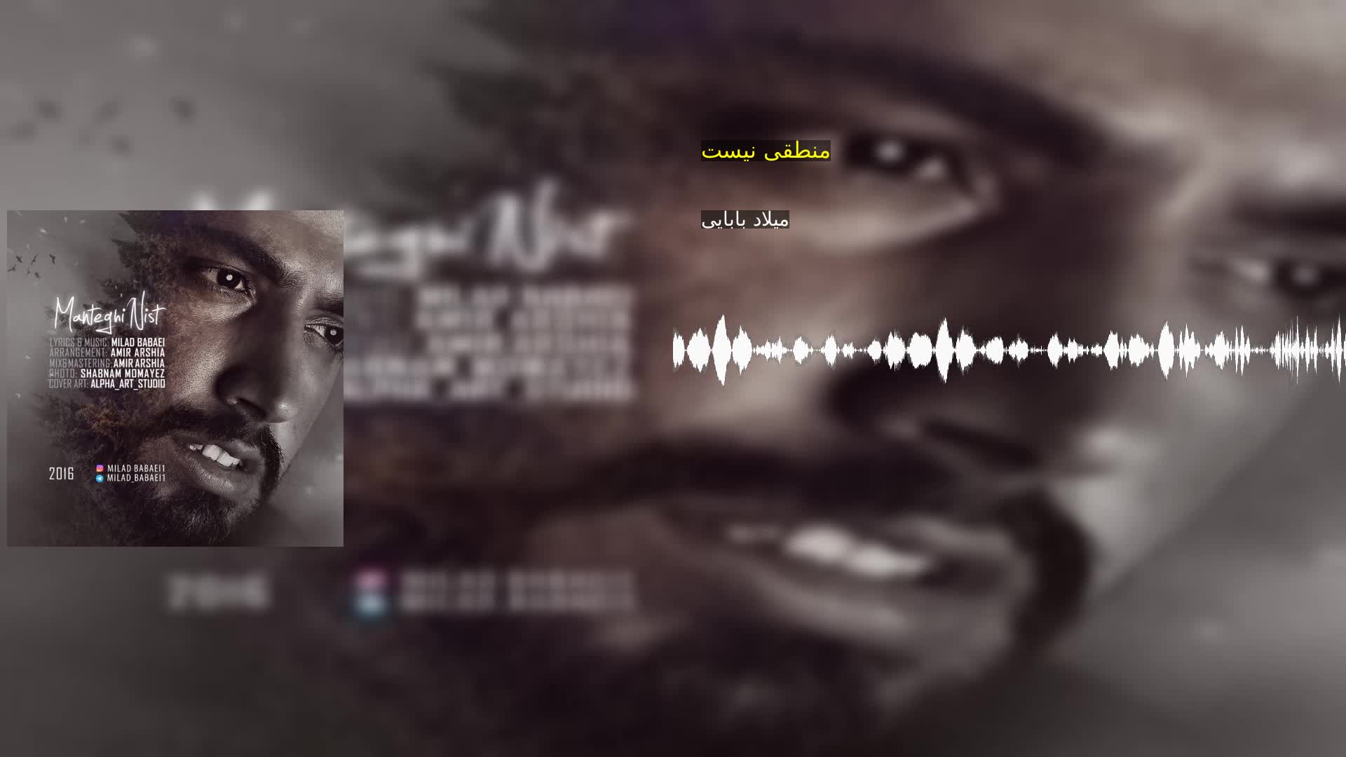 دانلود منطقی نیست میلاد بابایی