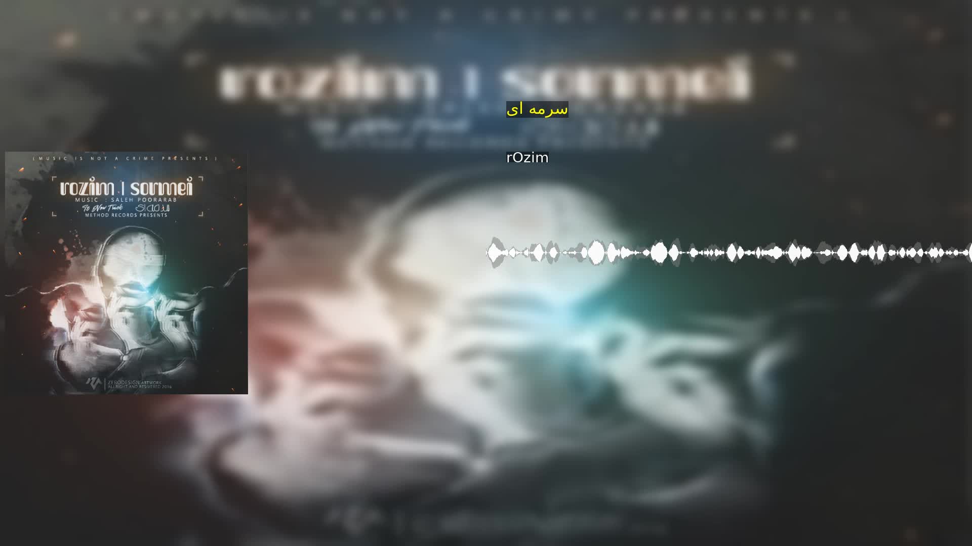 دانلود سرمه ای rOzim