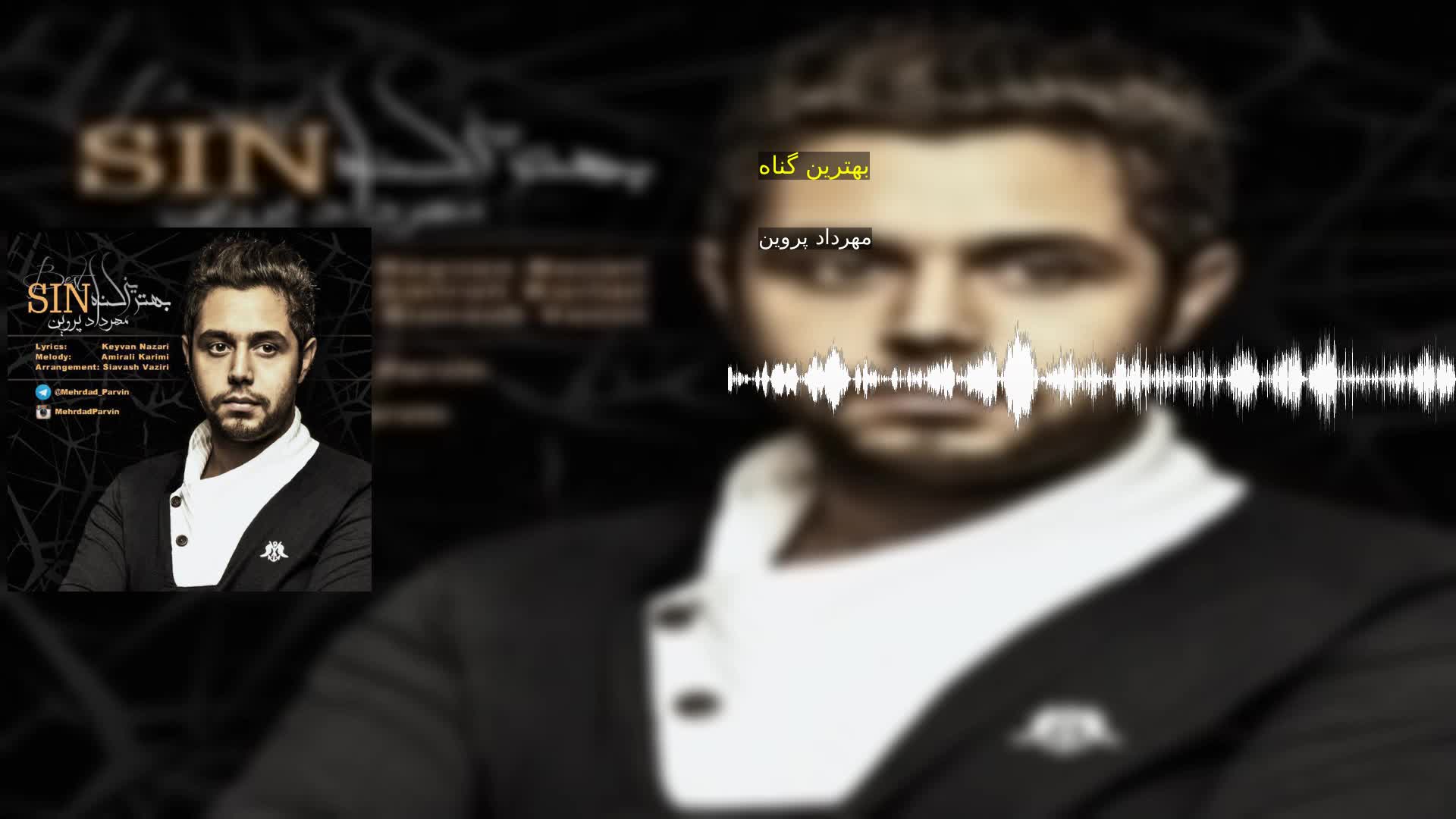 دانلود بهترین گناه مهرداد پروین