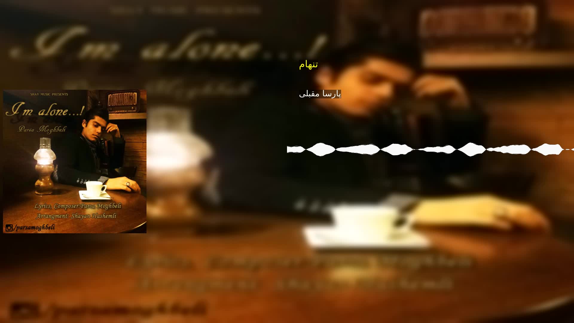 دانلود تنهام پارسا مقبلی