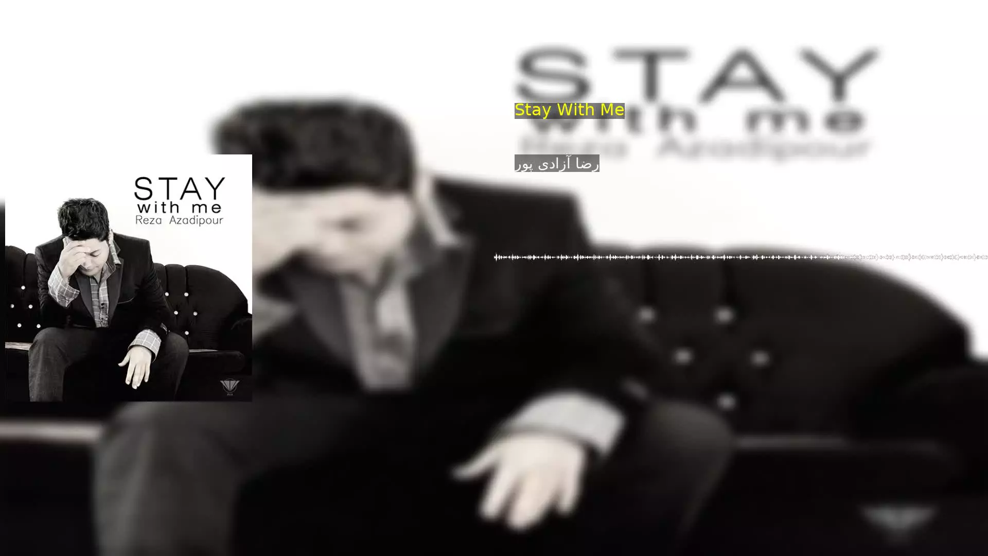Stay With Me رضا آزادی پور