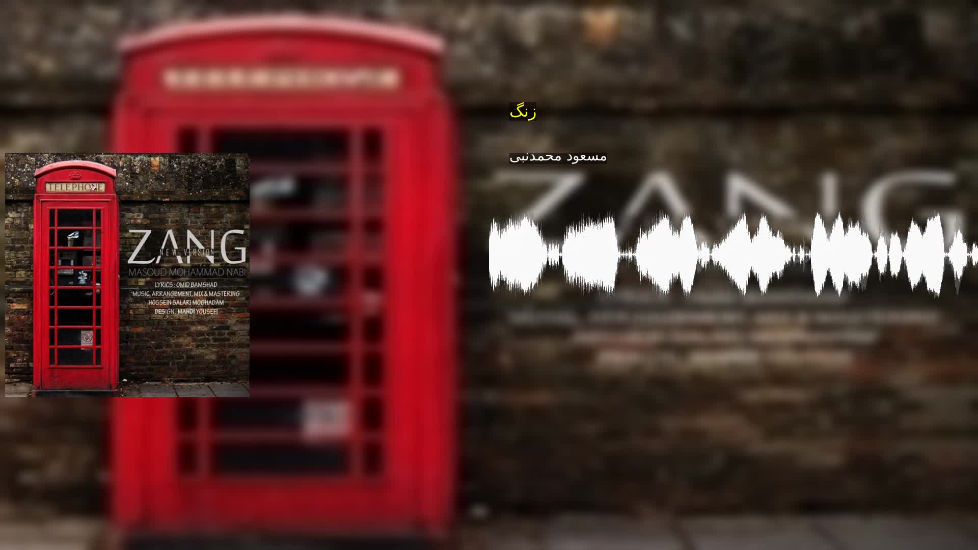 دانلود زنگ مسعود محمدنبی