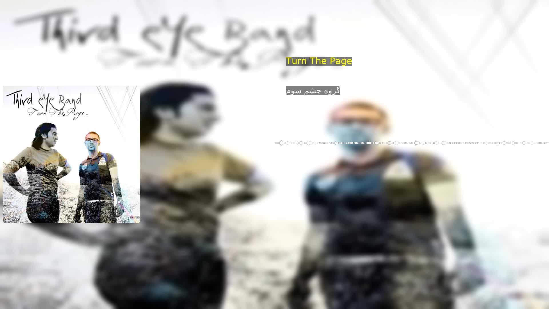 دانلود Turn The Page گروه چشم سوم