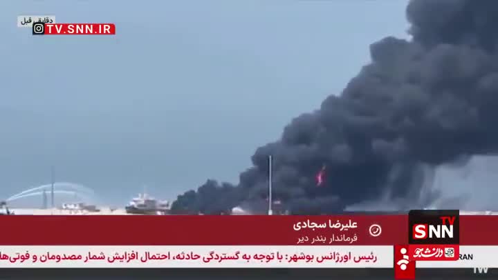 فرماندار بندر دیر از آتش‌سوزی مرگبار پتروشیمی می‌گوید| روایت رسمی حادثه| 21 خرداد 1404