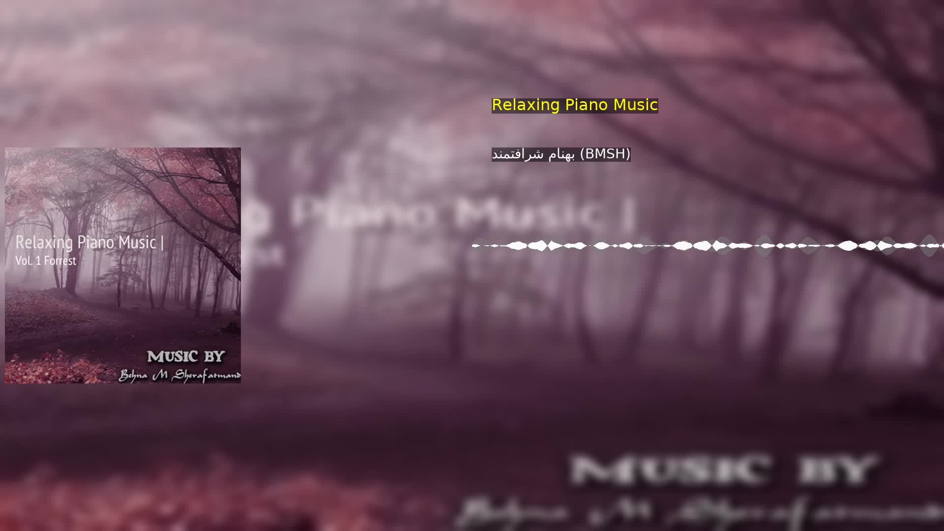 دانلود Relaxing Piano Music بهنام شرافتمند (BMSH)
