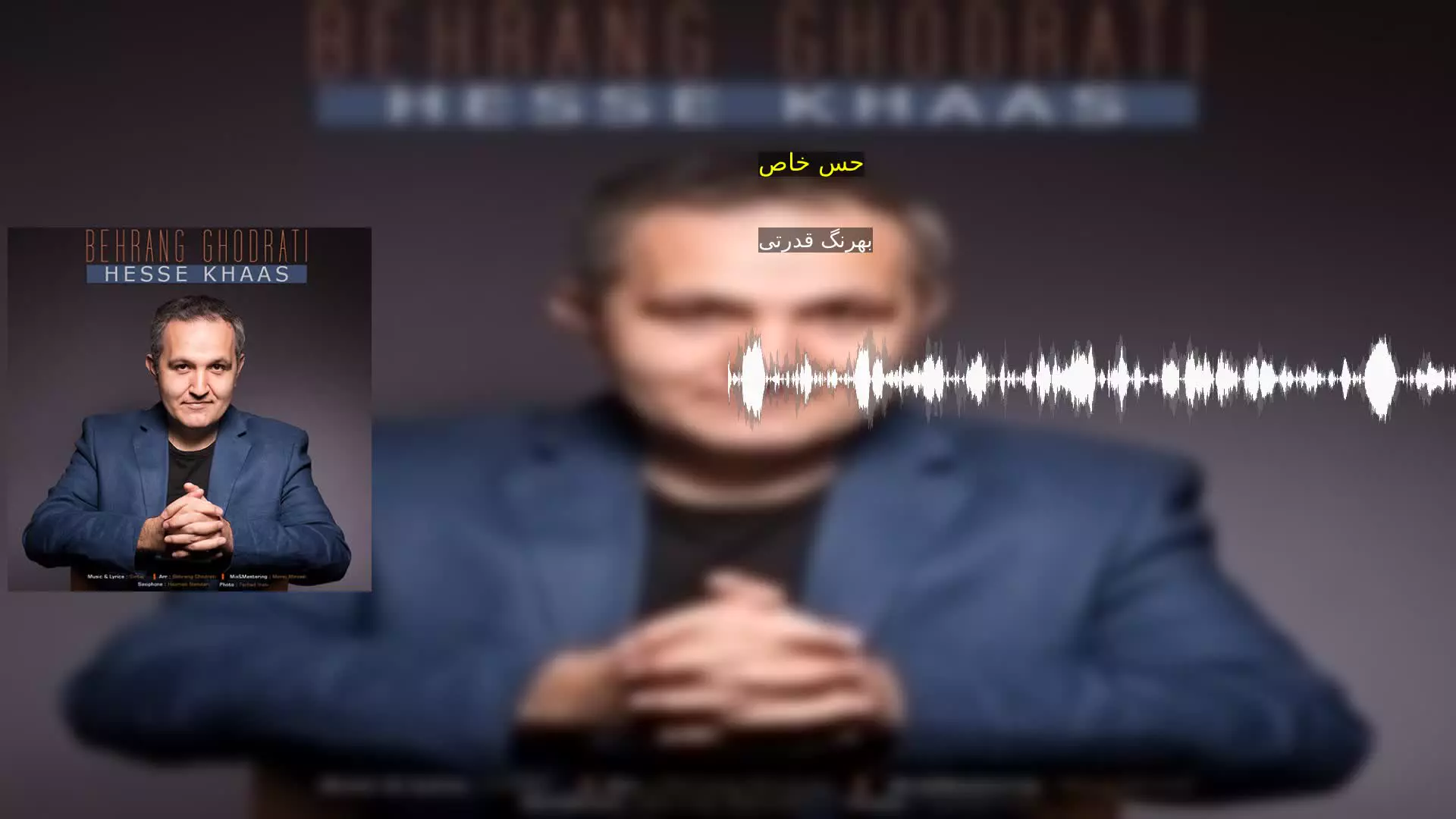 حس خاص بهرنگ قدرتی