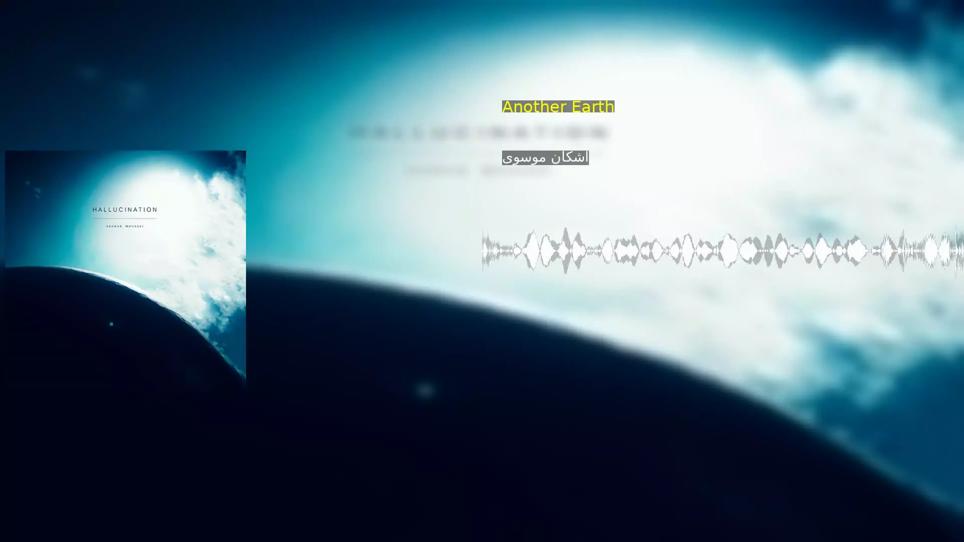 Another Earth اشکان موسوی