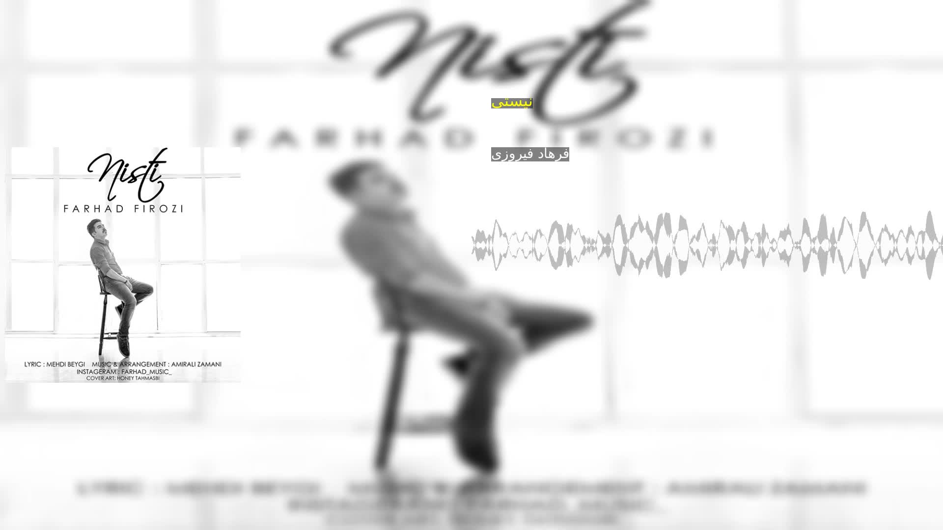 دانلود نیستی فرهاد فیروزی