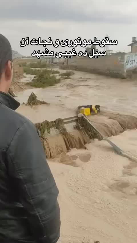 ببینید| لحظه وحشتناک و دلهره آور گیر فتادن و سقوط موتورسوار در سیل مشهد | 21 خرداد 1404