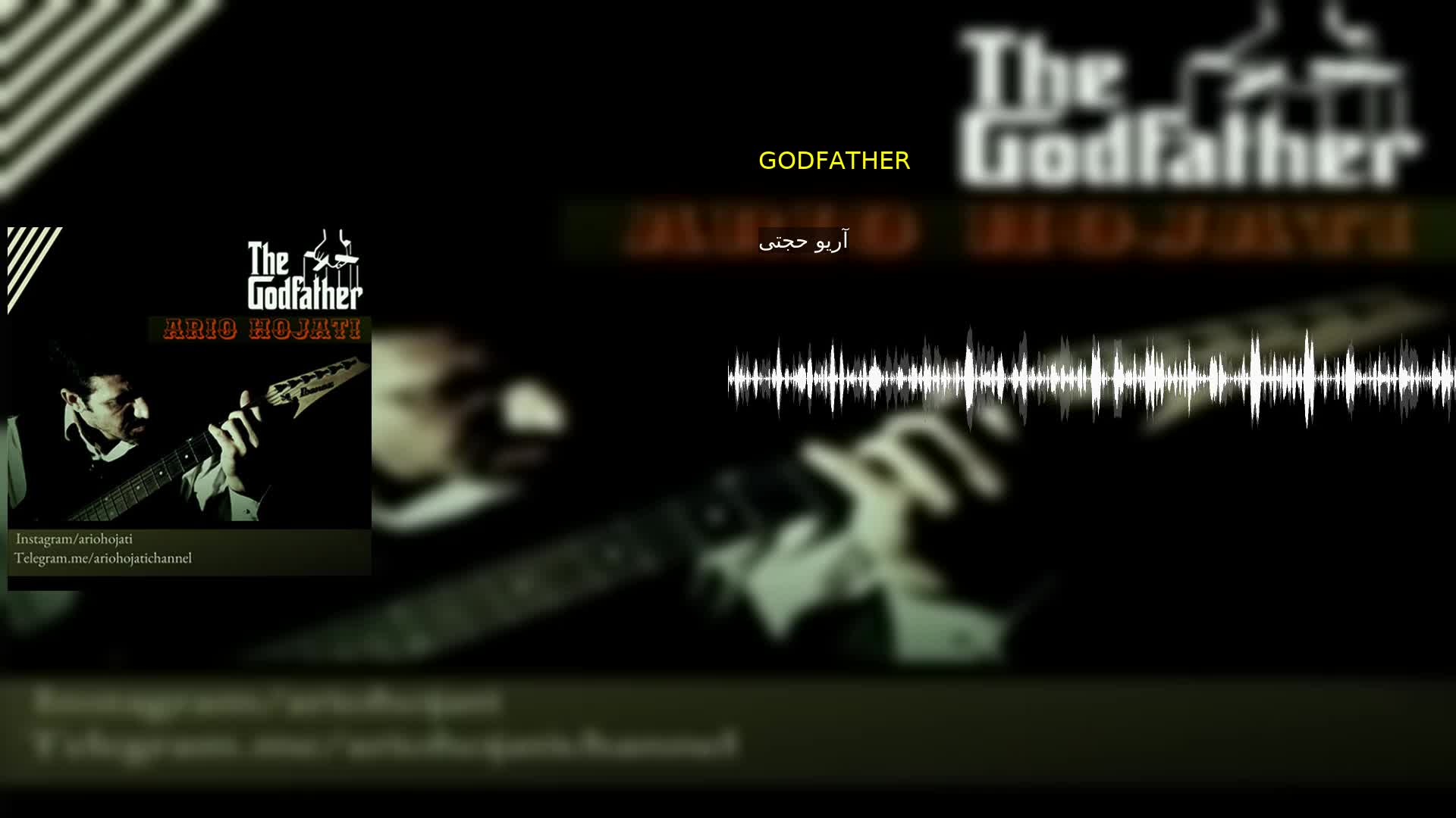 دانلود GODFATHER آریو حجتی