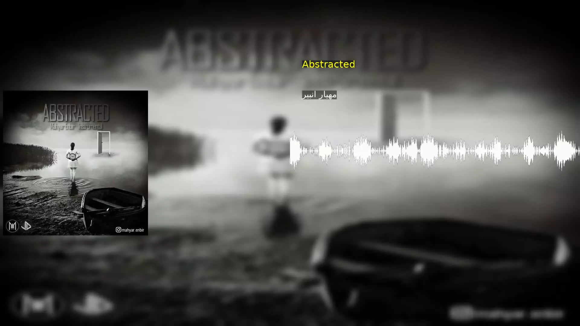 Abstracted مهیار انبیر