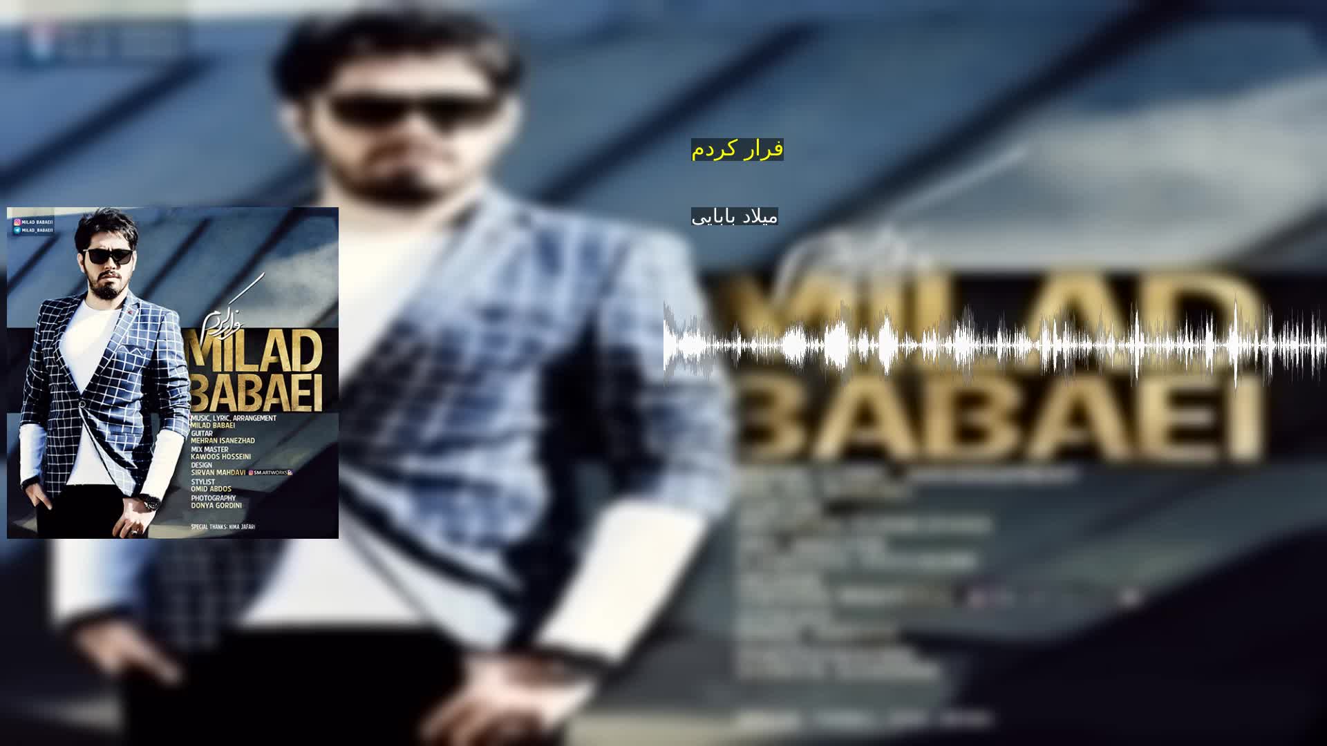 دانلود فرار کردم میلاد بابایی