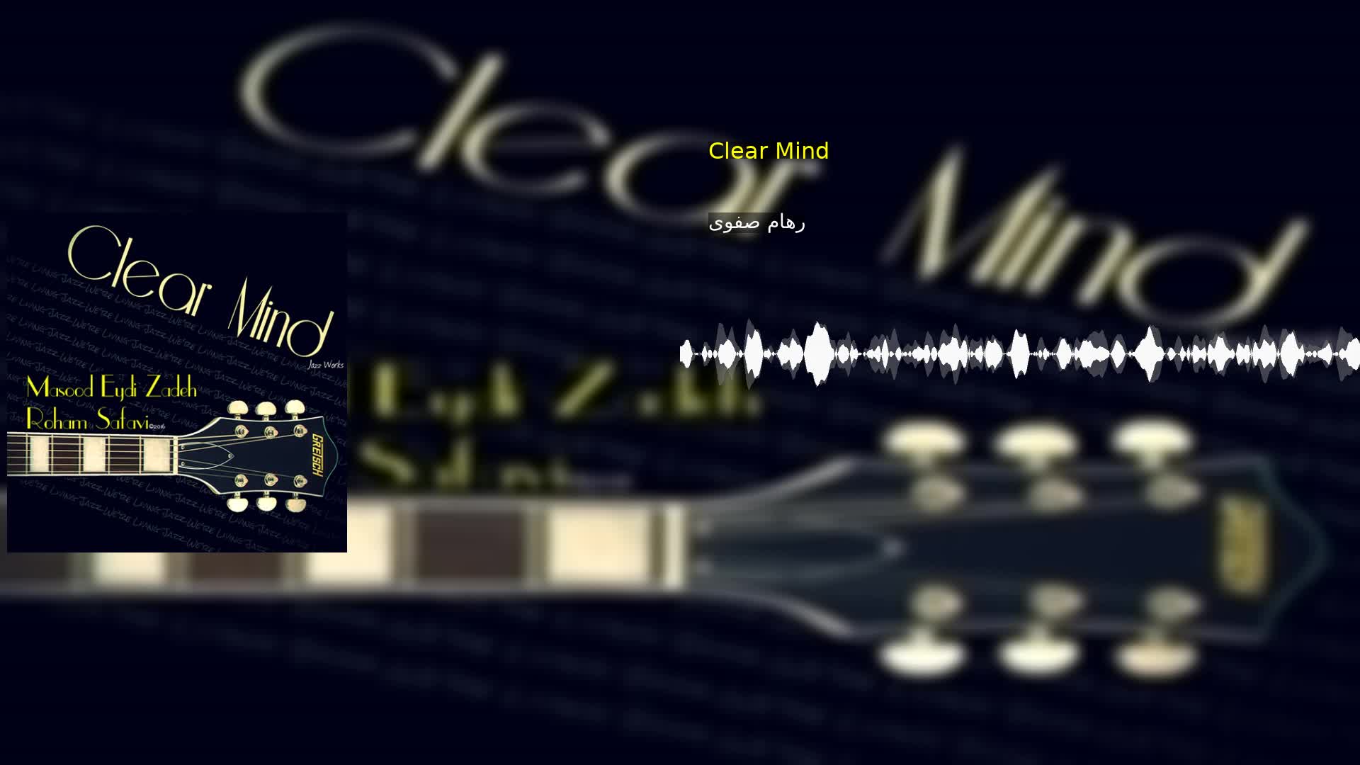 دانلود Clear Mind رهام صفوی