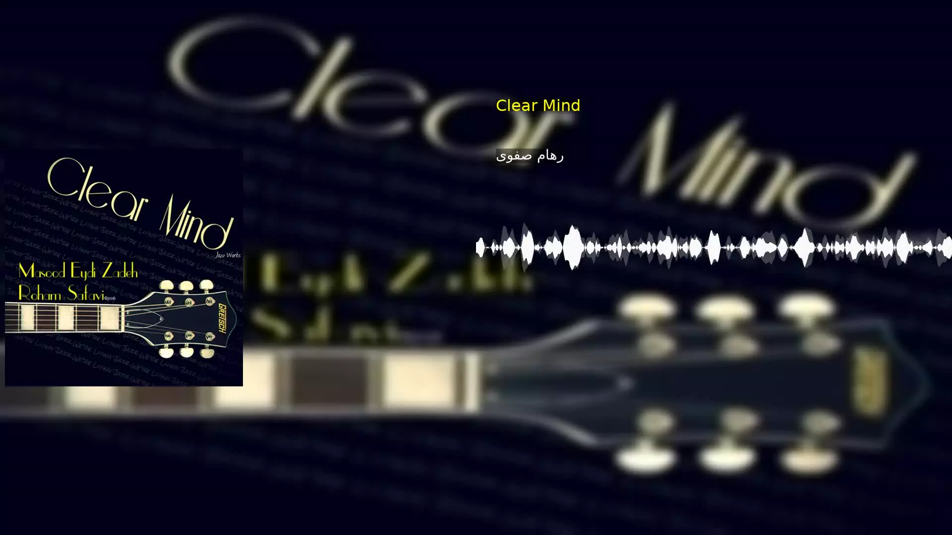 Clear Mind رهام صفوی