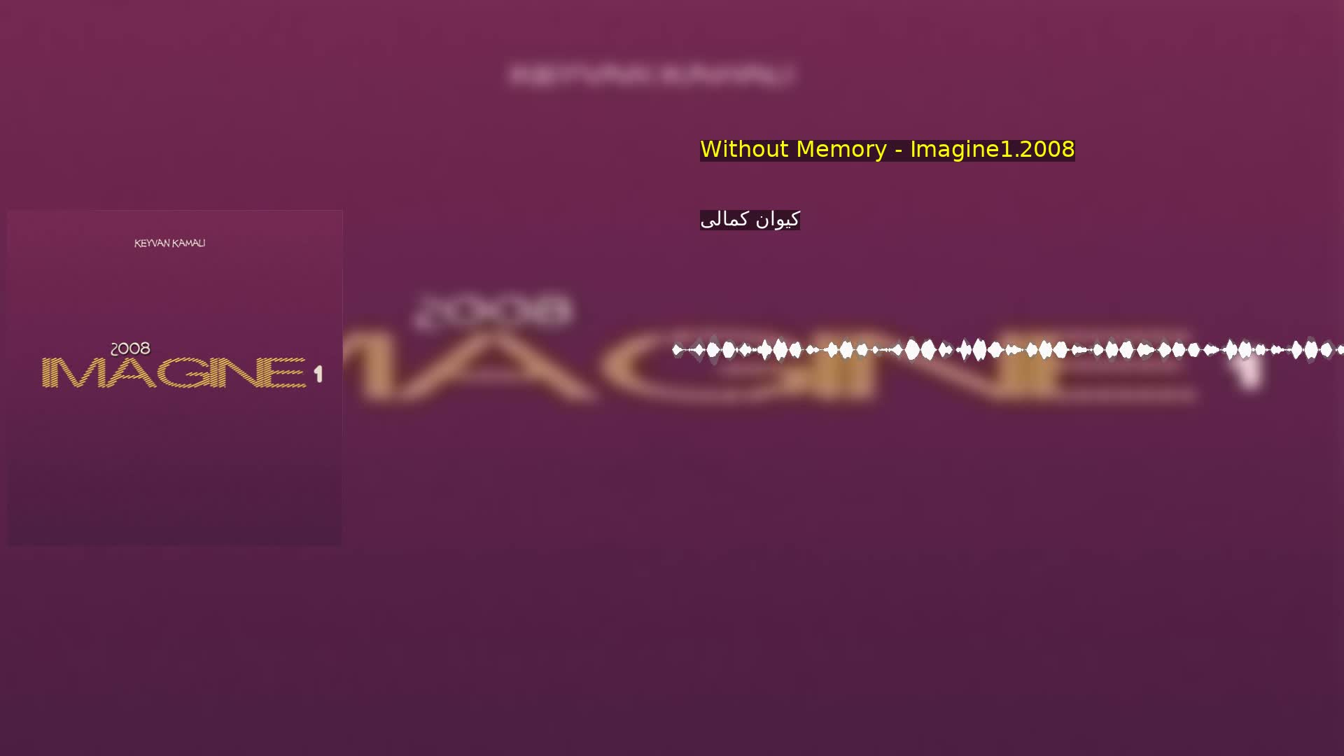 دانلود Without Memory - Imagine1.2008 کیوان کمالی